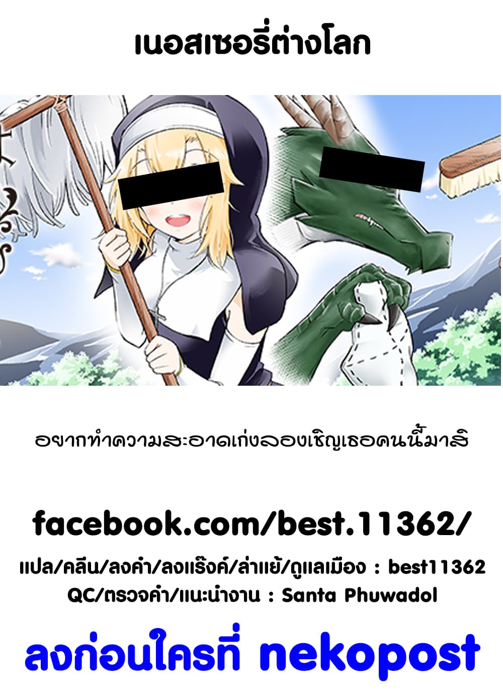 Isekai Hoikuen o Hirakimashita ~ Fusei Skill de Saikyou Loli Seirei-tachi wa Dere Dere desu ~ page 13