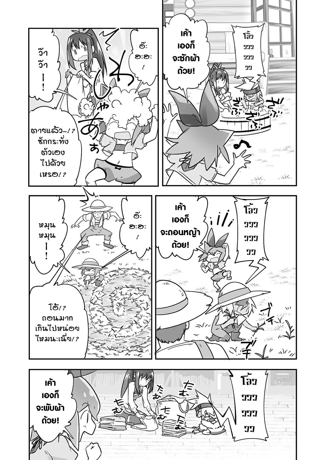 Isekai Hoikuen o Hirakimashita ~ Fusei Skill de Saikyou Loli Seirei-tachi wa Dere Dere desu ~ page 3