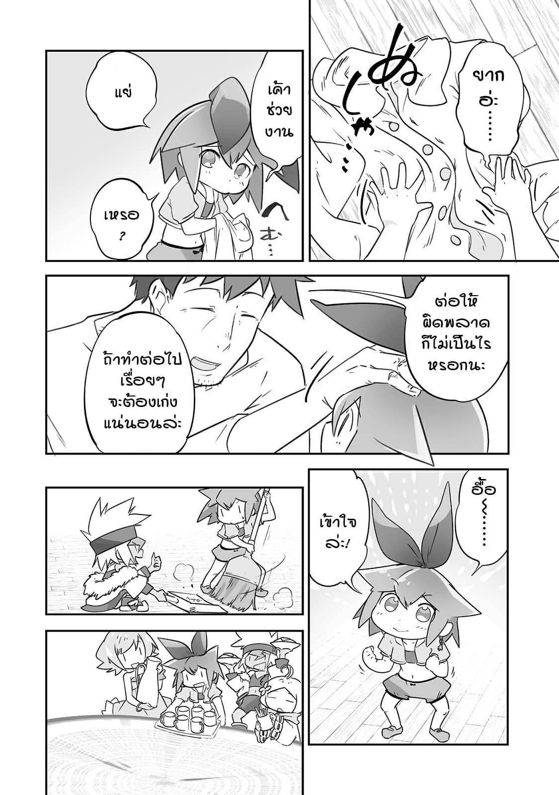 Isekai Hoikuen o Hirakimashita ~ Fusei Skill de Saikyou Loli Seirei-tachi wa Dere Dere desu ~ page 4