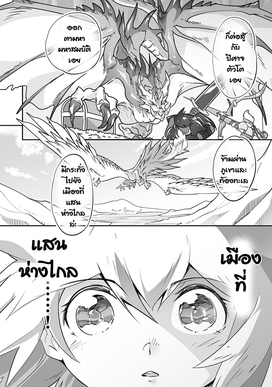Isekai Hoikuen o Hirakimashita ~ Fusei Skill de Saikyou Loli Seirei-tachi wa Dere Dere desu ~ page 8