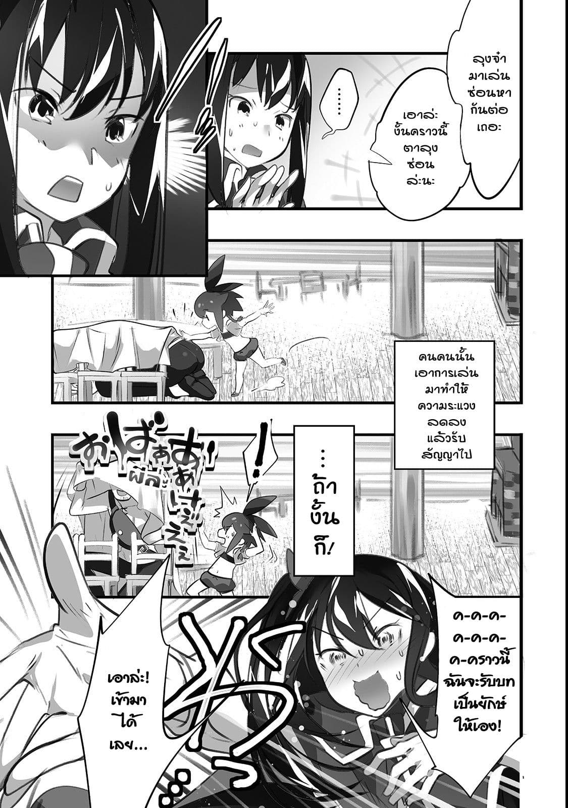 Isekai Hoikuen o Hirakimashita ~ Fusei Skill de Saikyou Loli Seirei-tachi wa Dere Dere desu ~ page 3