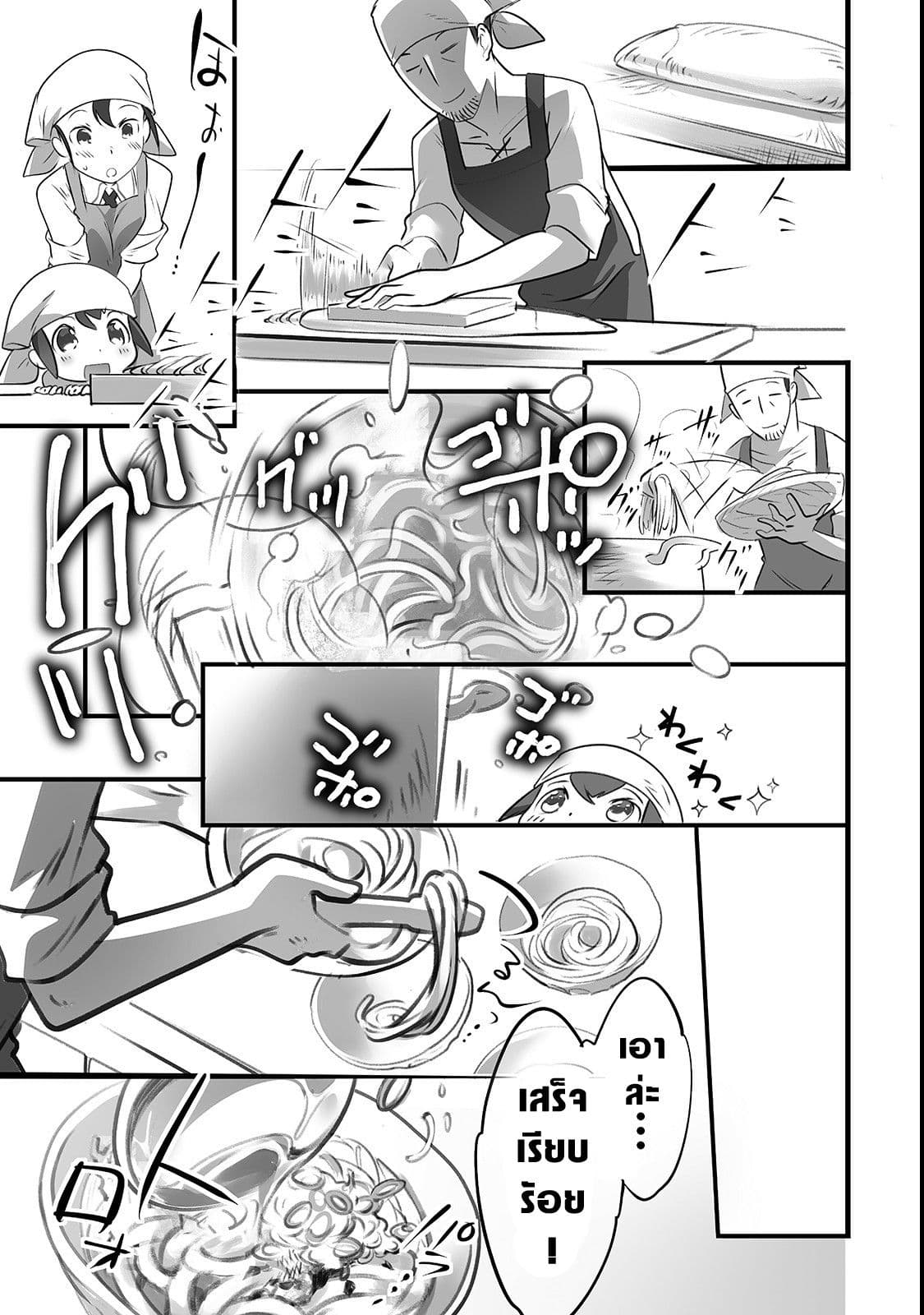 Isekai Hoikuen o Hirakimashita ~ Fusei Skill de Saikyou Loli Seirei-tachi wa Dere Dere desu ~ page 7
