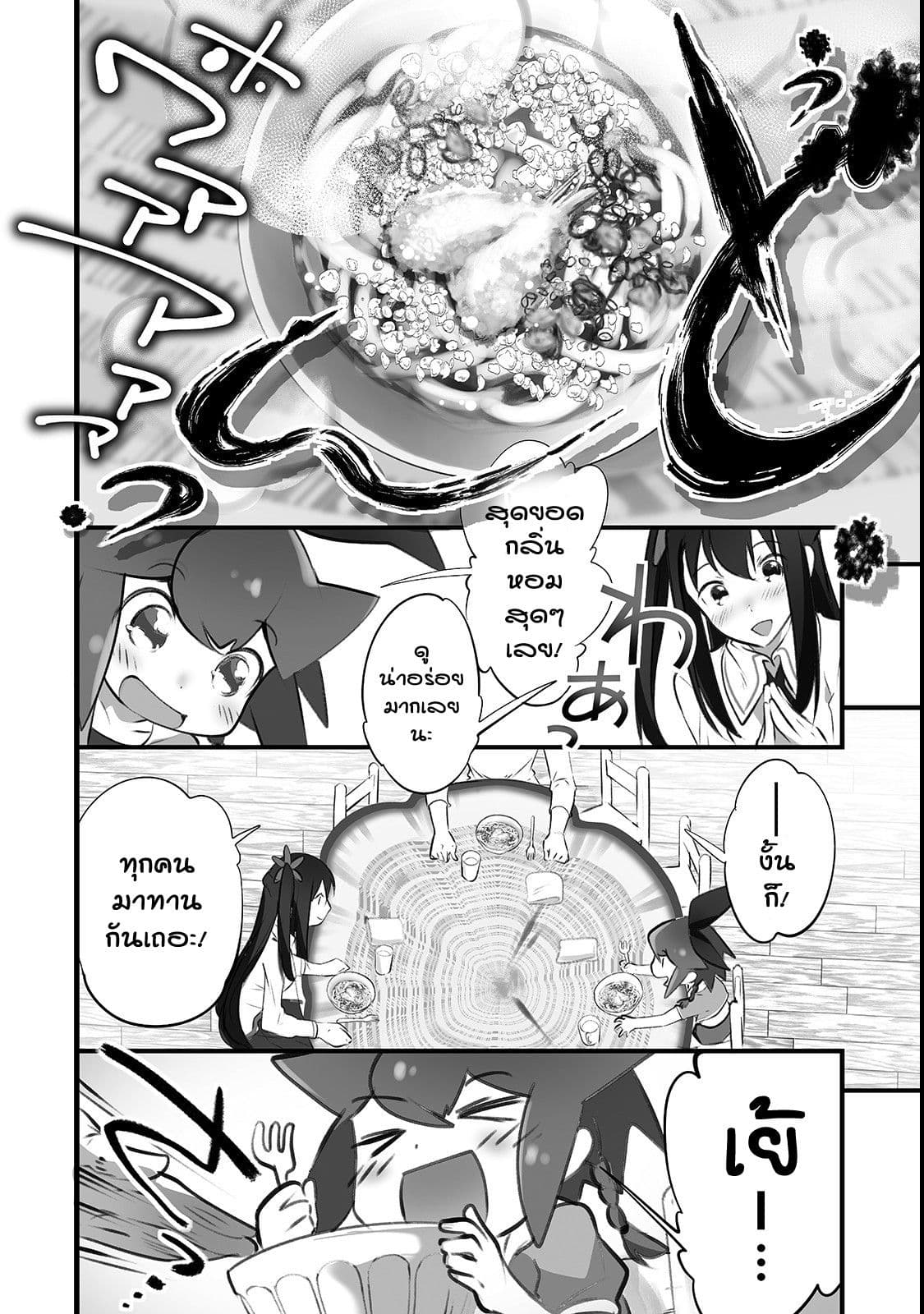 Isekai Hoikuen o Hirakimashita ~ Fusei Skill de Saikyou Loli Seirei-tachi wa Dere Dere desu ~ page 8