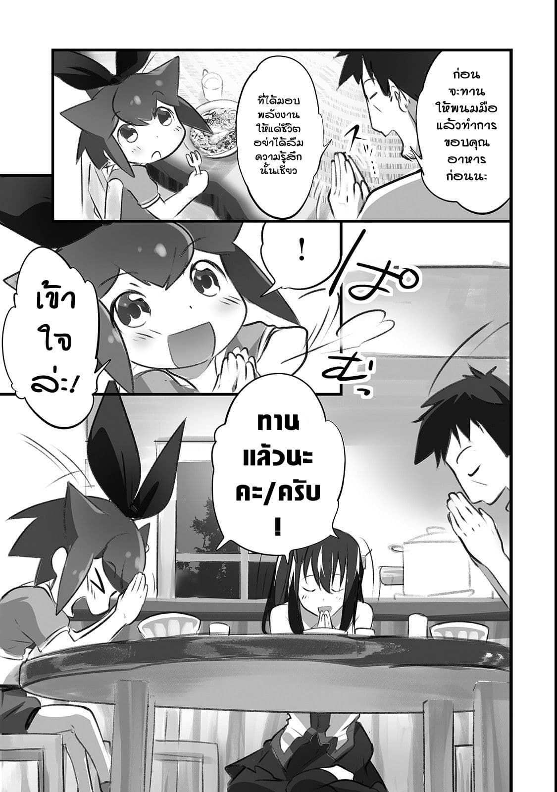 Isekai Hoikuen o Hirakimashita ~ Fusei Skill de Saikyou Loli Seirei-tachi wa Dere Dere desu ~ page 9