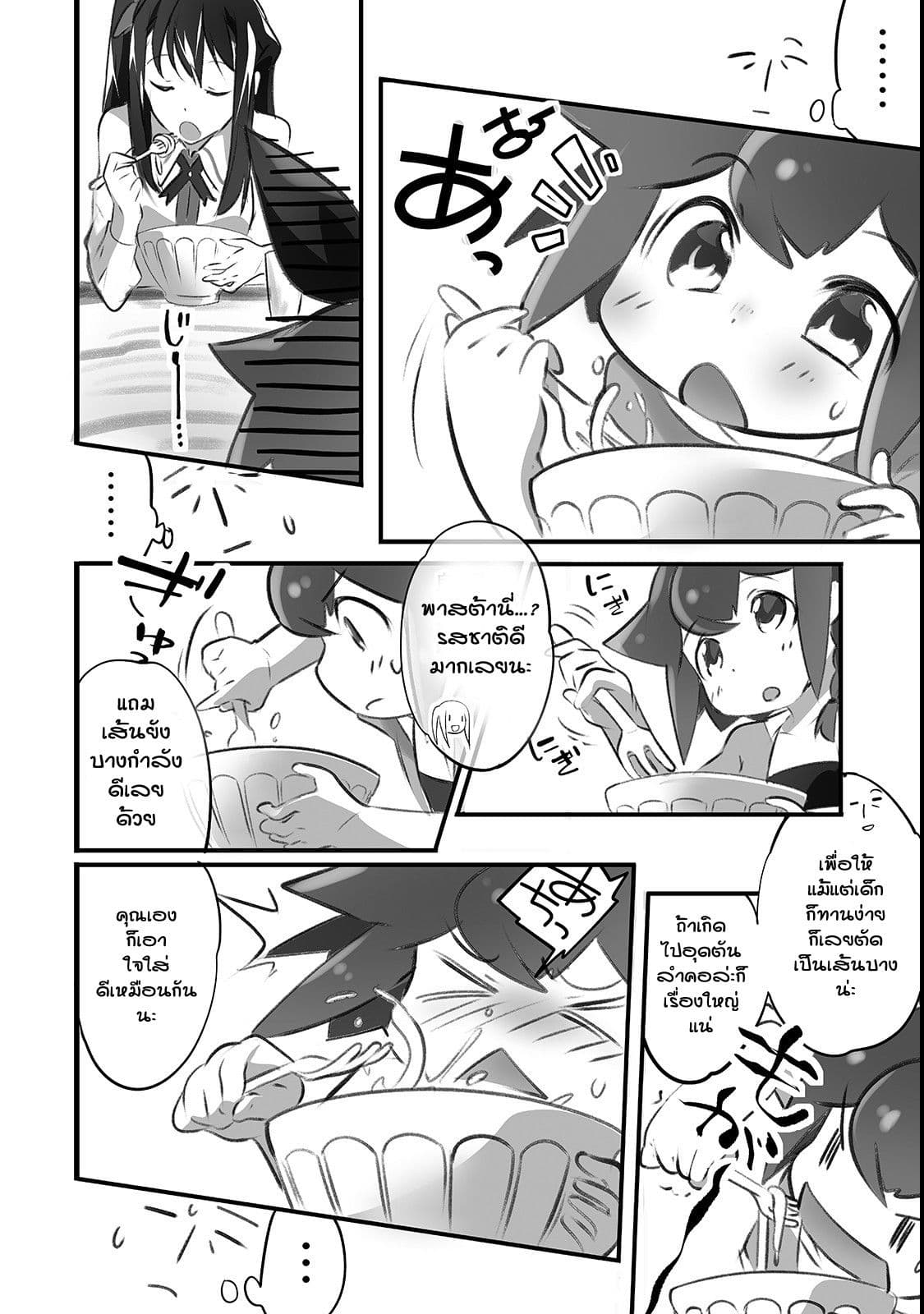 Isekai Hoikuen o Hirakimashita ~ Fusei Skill de Saikyou Loli Seirei-tachi wa Dere Dere desu ~ page 10