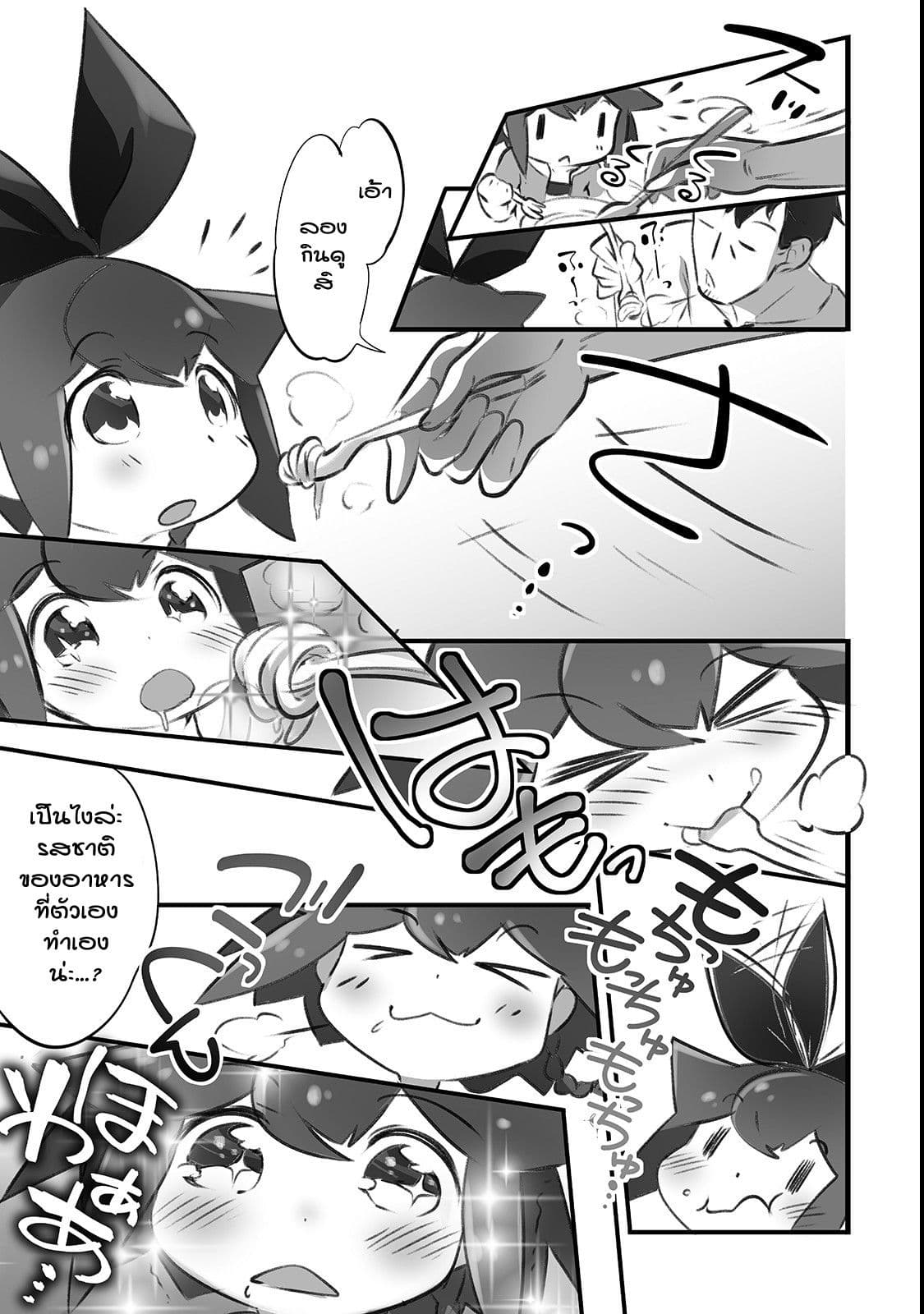 Isekai Hoikuen o Hirakimashita ~ Fusei Skill de Saikyou Loli Seirei-tachi wa Dere Dere desu ~ page 11
