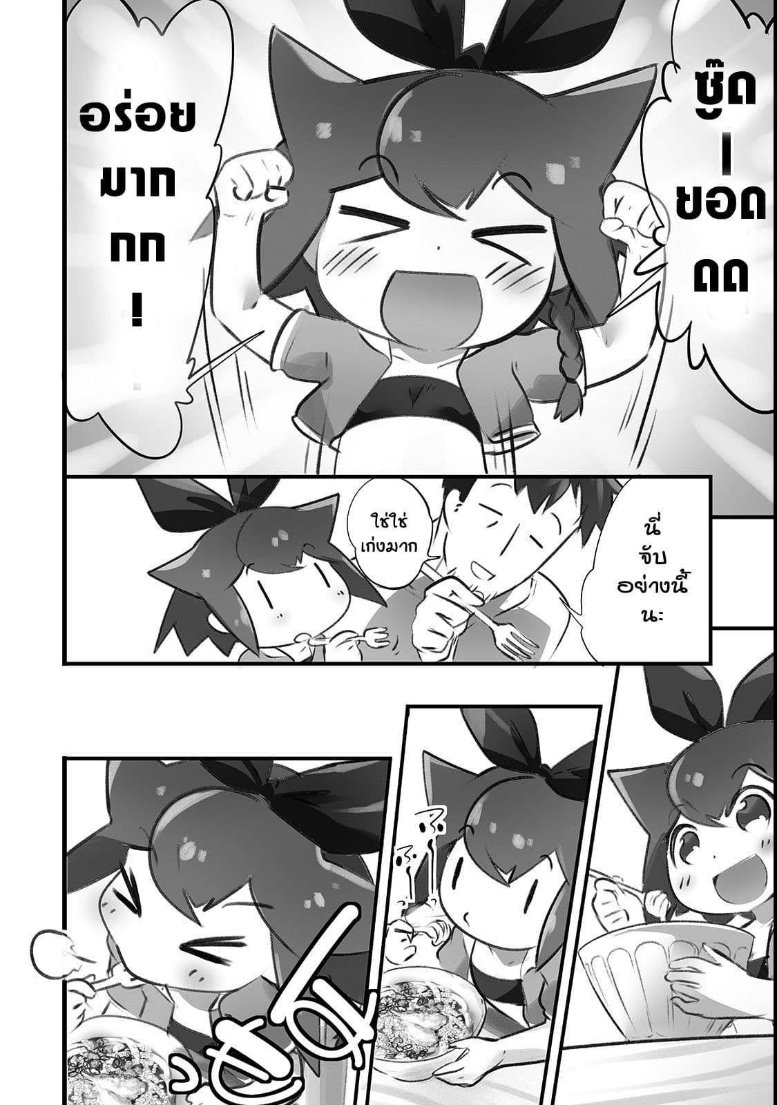 Isekai Hoikuen o Hirakimashita ~ Fusei Skill de Saikyou Loli Seirei-tachi wa Dere Dere desu ~ page 12
