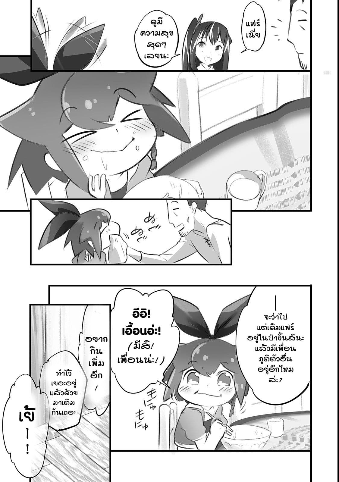 Isekai Hoikuen o Hirakimashita ~ Fusei Skill de Saikyou Loli Seirei-tachi wa Dere Dere desu ~ page 13