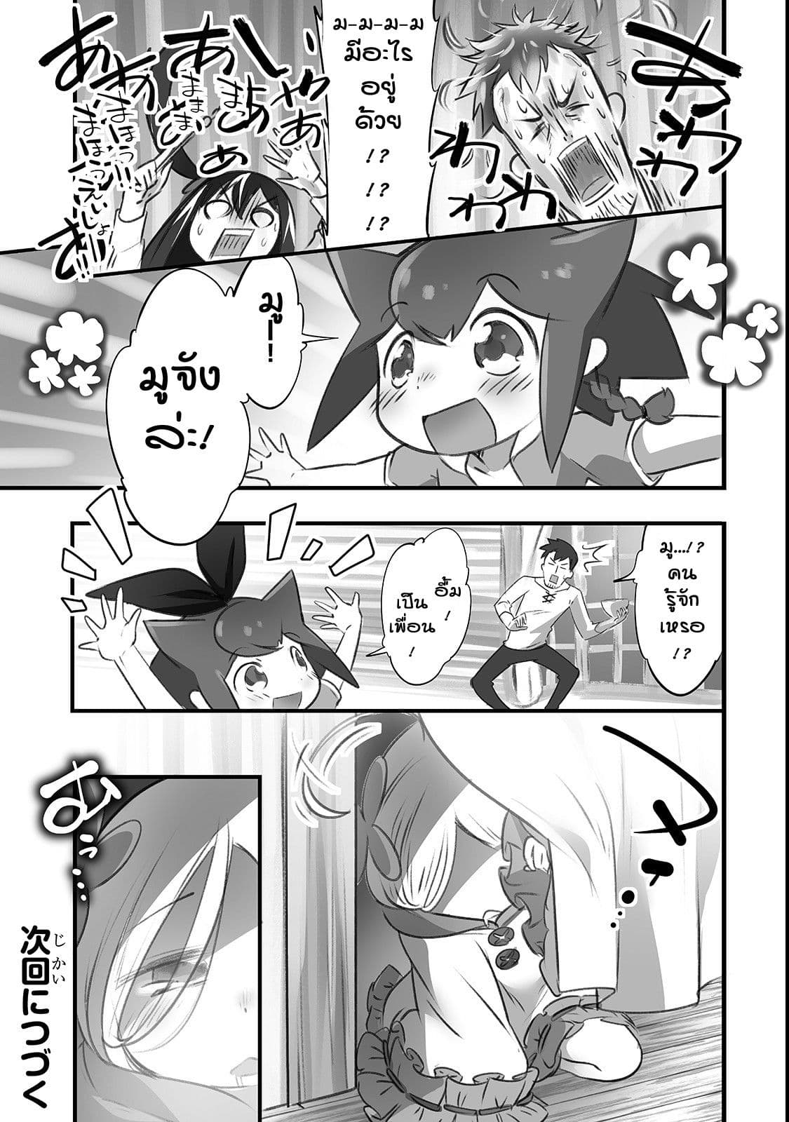 Isekai Hoikuen o Hirakimashita ~ Fusei Skill de Saikyou Loli Seirei-tachi wa Dere Dere desu ~ page 15