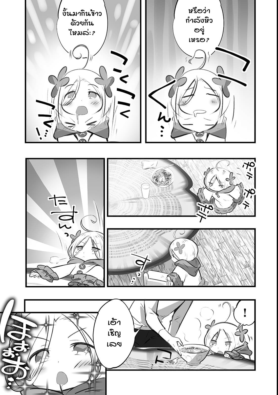 Isekai Hoikuen o Hirakimashita ~ Fusei Skill de Saikyou Loli Seirei-tachi wa Dere Dere desu ~ page 3