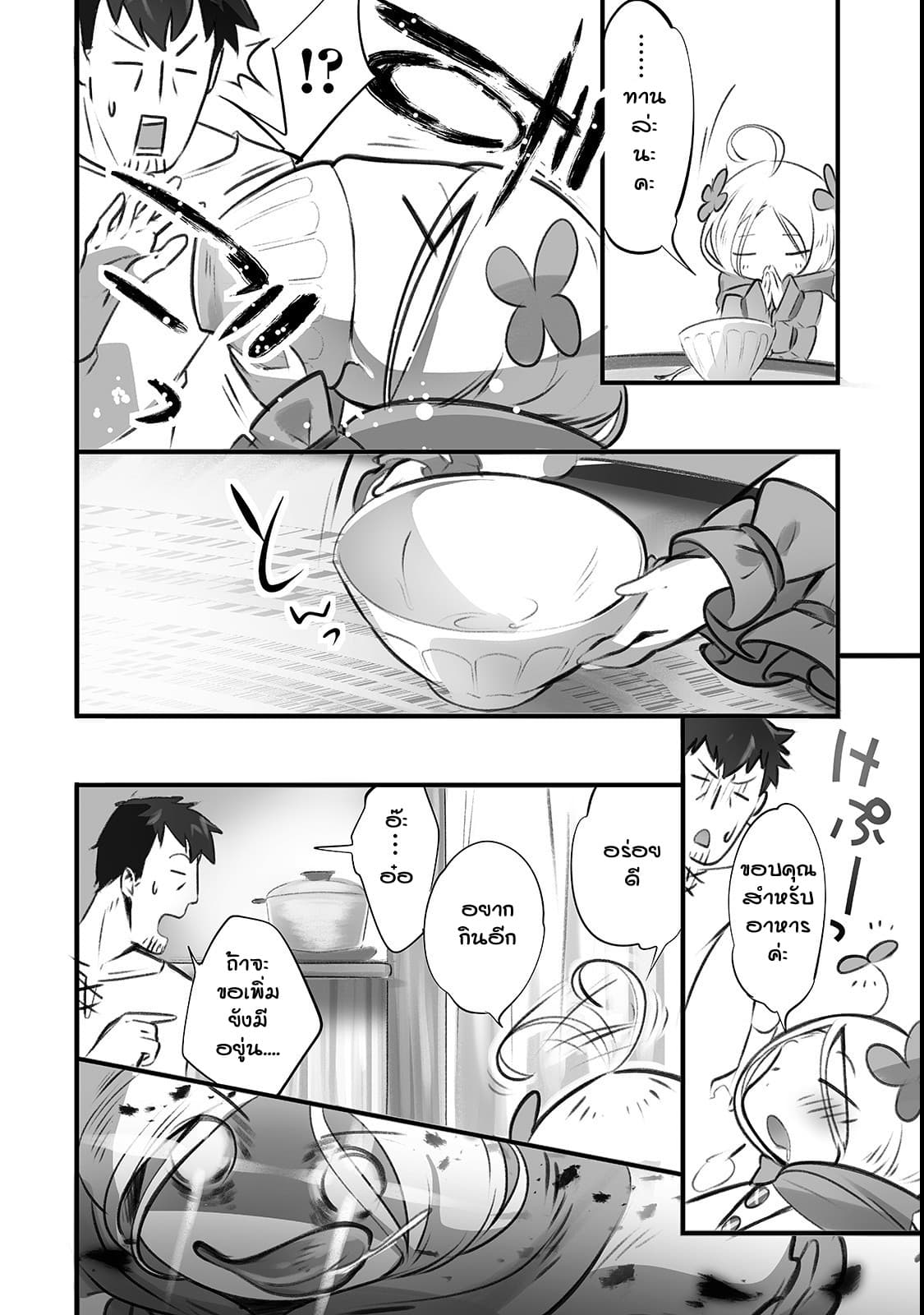 Isekai Hoikuen o Hirakimashita ~ Fusei Skill de Saikyou Loli Seirei-tachi wa Dere Dere desu ~ page 4