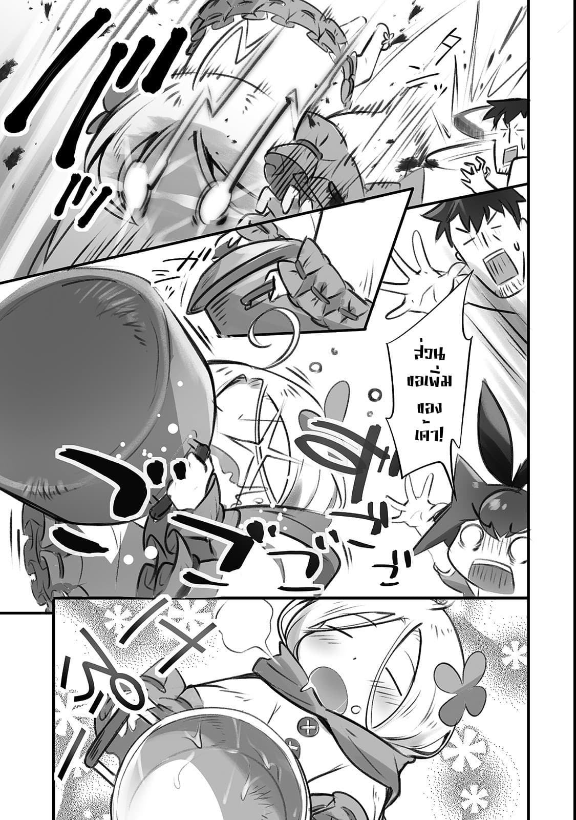 Isekai Hoikuen o Hirakimashita ~ Fusei Skill de Saikyou Loli Seirei-tachi wa Dere Dere desu ~ page 5