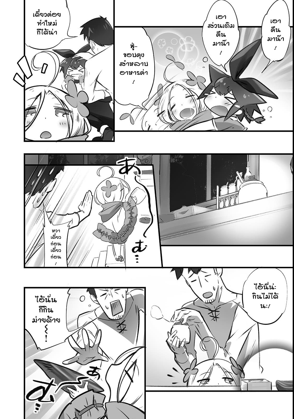 Isekai Hoikuen o Hirakimashita ~ Fusei Skill de Saikyou Loli Seirei-tachi wa Dere Dere desu ~ page 6