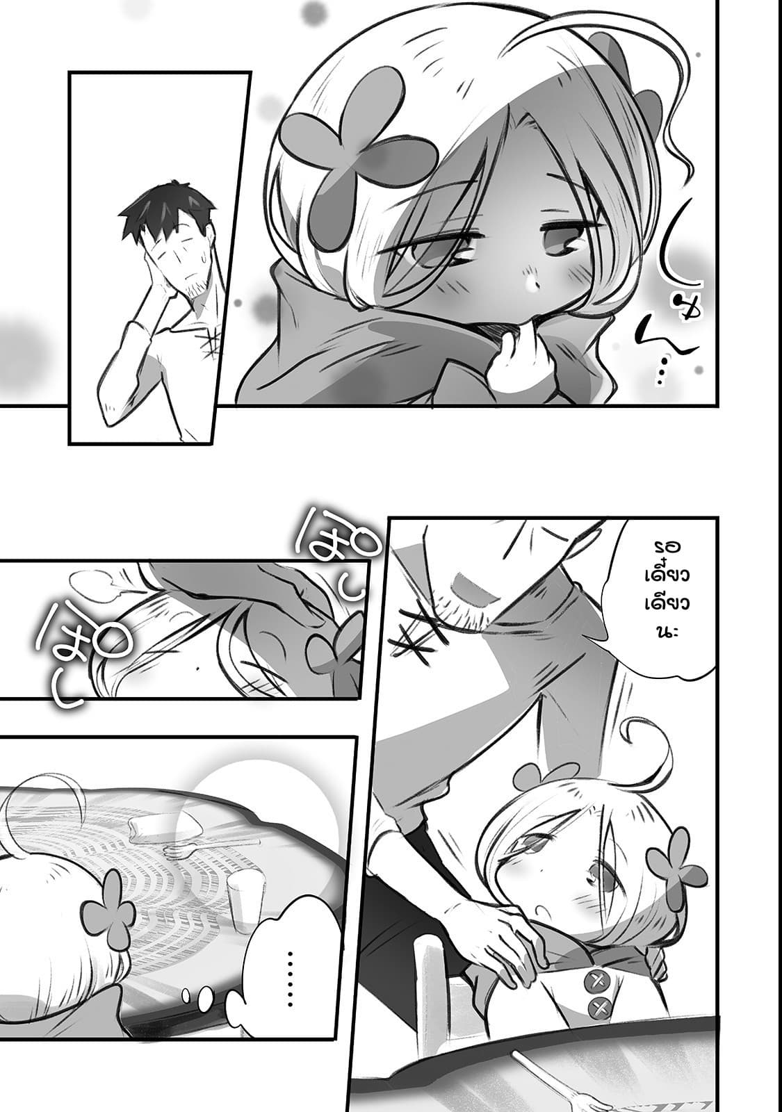 Isekai Hoikuen o Hirakimashita ~ Fusei Skill de Saikyou Loli Seirei-tachi wa Dere Dere desu ~ page 7
