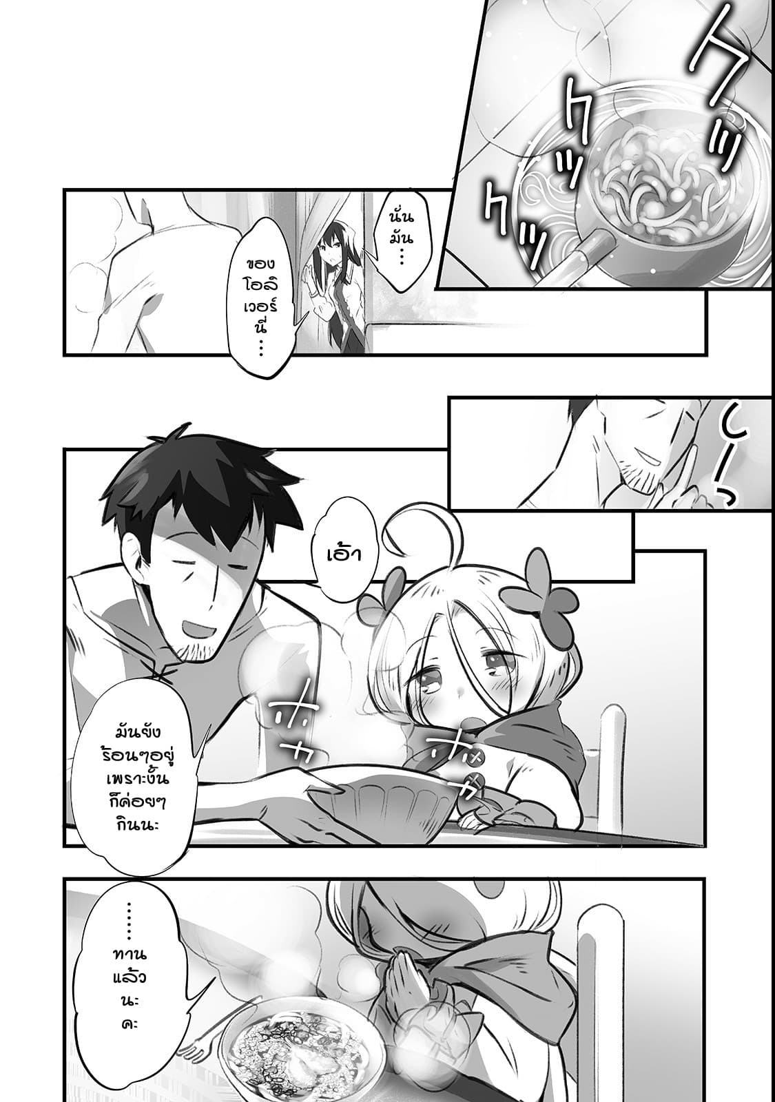 Isekai Hoikuen o Hirakimashita ~ Fusei Skill de Saikyou Loli Seirei-tachi wa Dere Dere desu ~ page 8