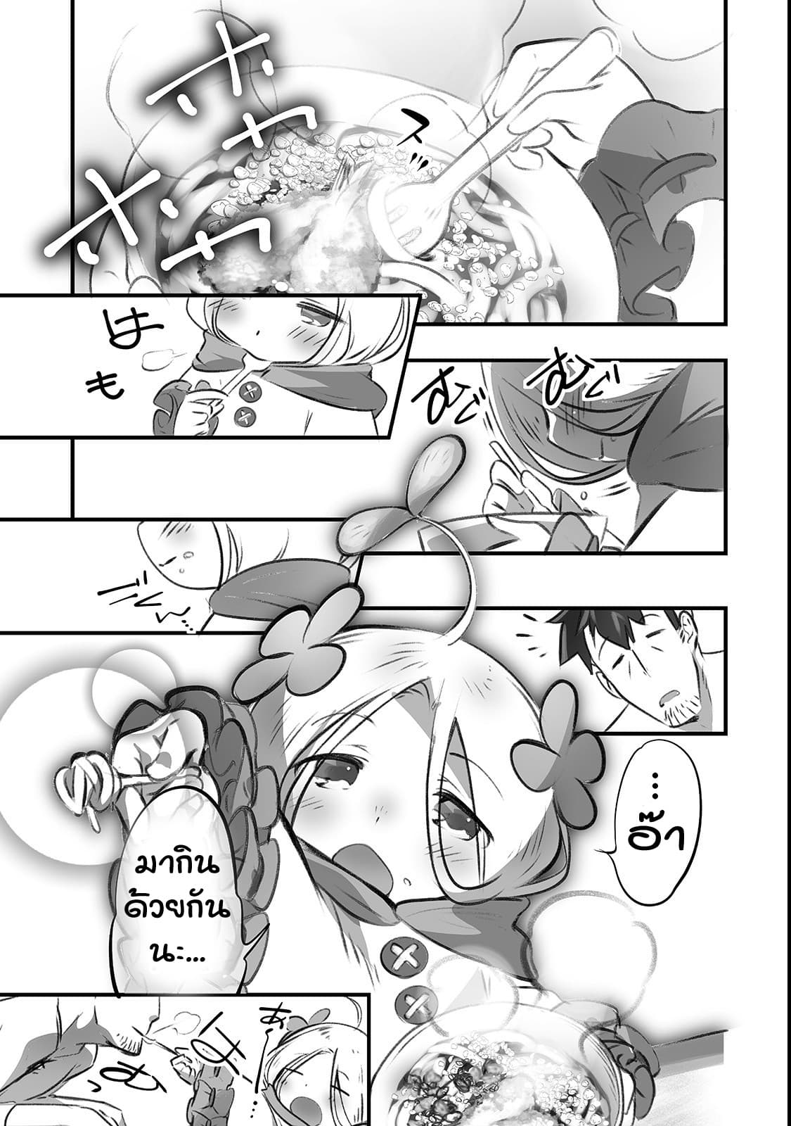 Isekai Hoikuen o Hirakimashita ~ Fusei Skill de Saikyou Loli Seirei-tachi wa Dere Dere desu ~ page 9