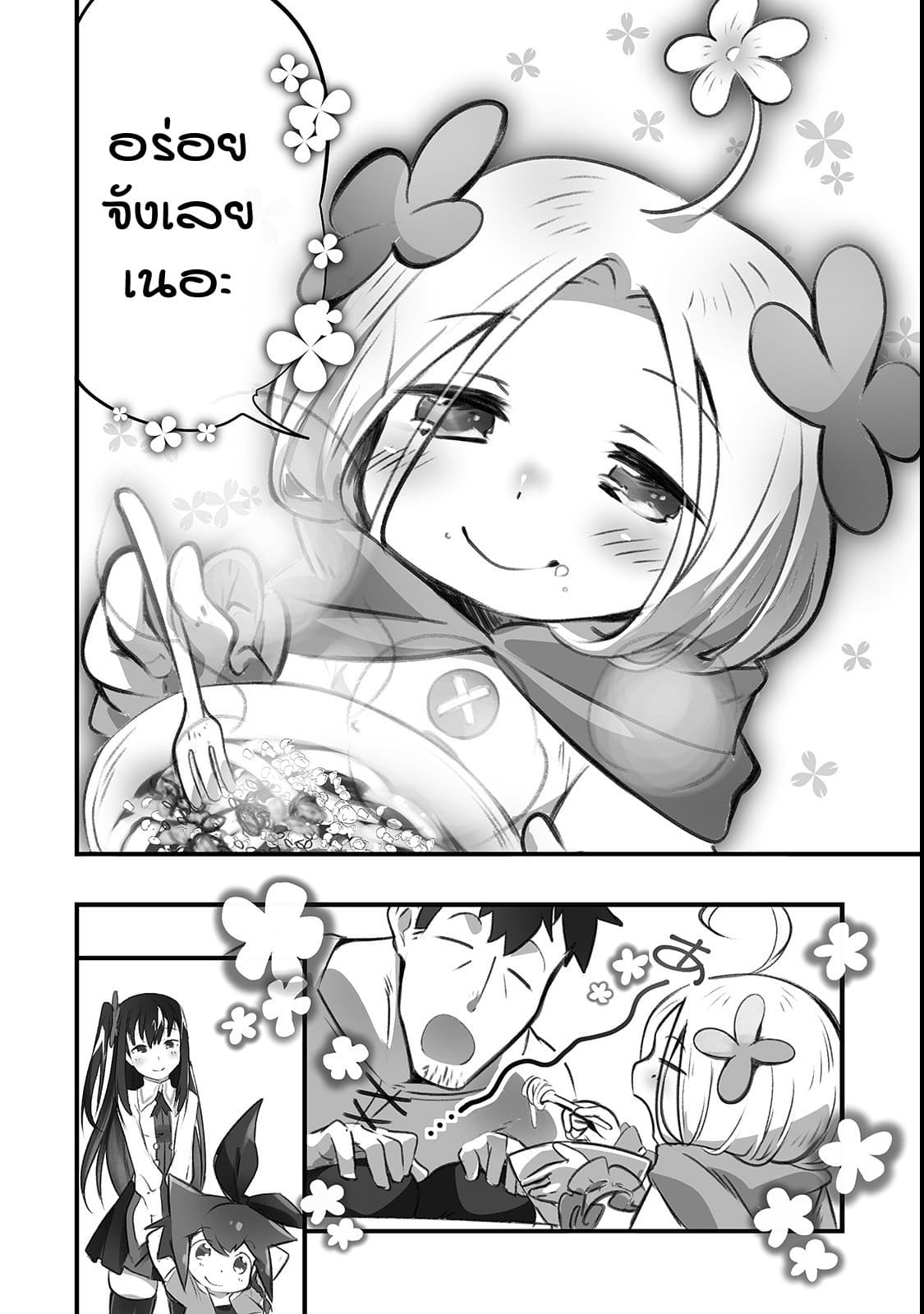 Isekai Hoikuen o Hirakimashita ~ Fusei Skill de Saikyou Loli Seirei-tachi wa Dere Dere desu ~ page 10