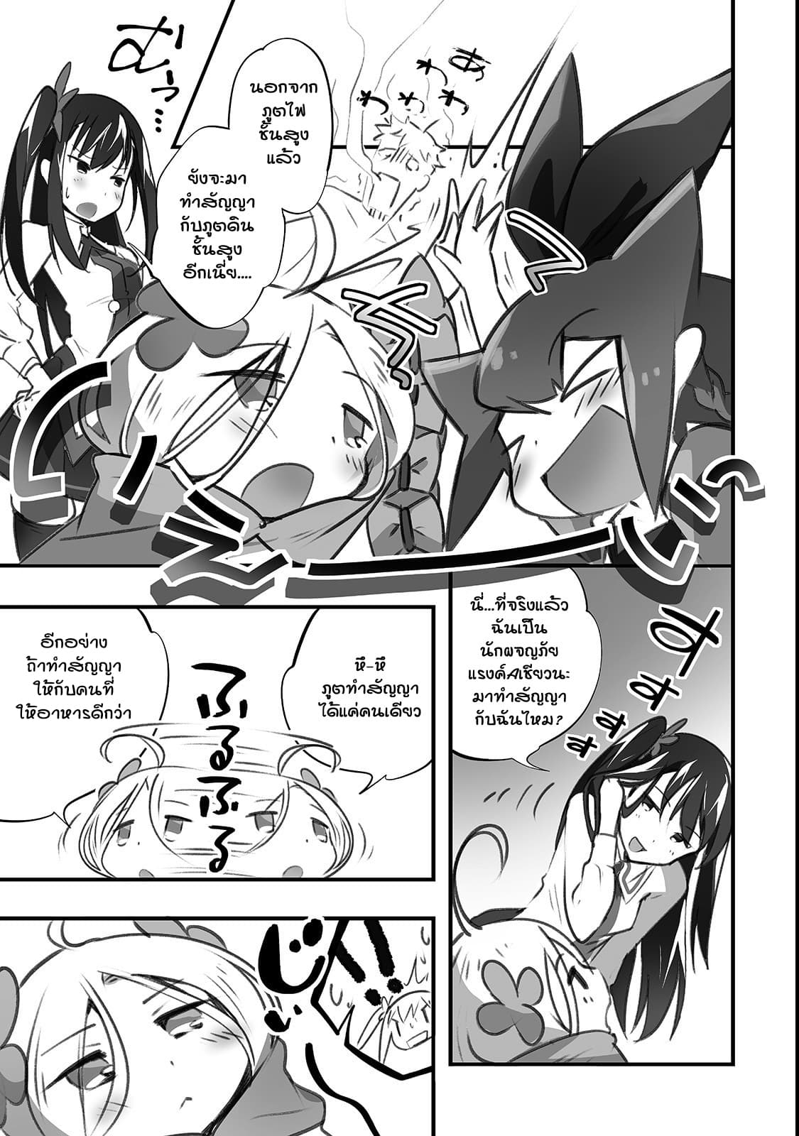 Isekai Hoikuen o Hirakimashita ~ Fusei Skill de Saikyou Loli Seirei-tachi wa Dere Dere desu ~ page 13