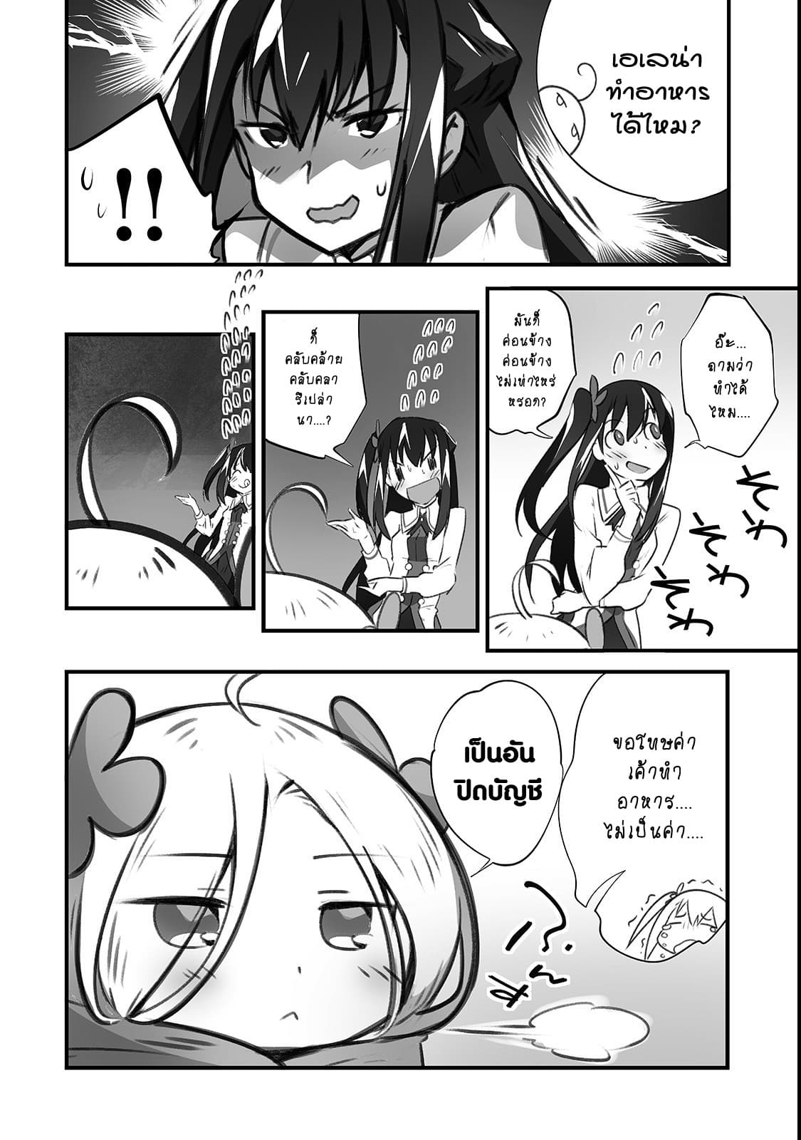 Isekai Hoikuen o Hirakimashita ~ Fusei Skill de Saikyou Loli Seirei-tachi wa Dere Dere desu ~ page 14