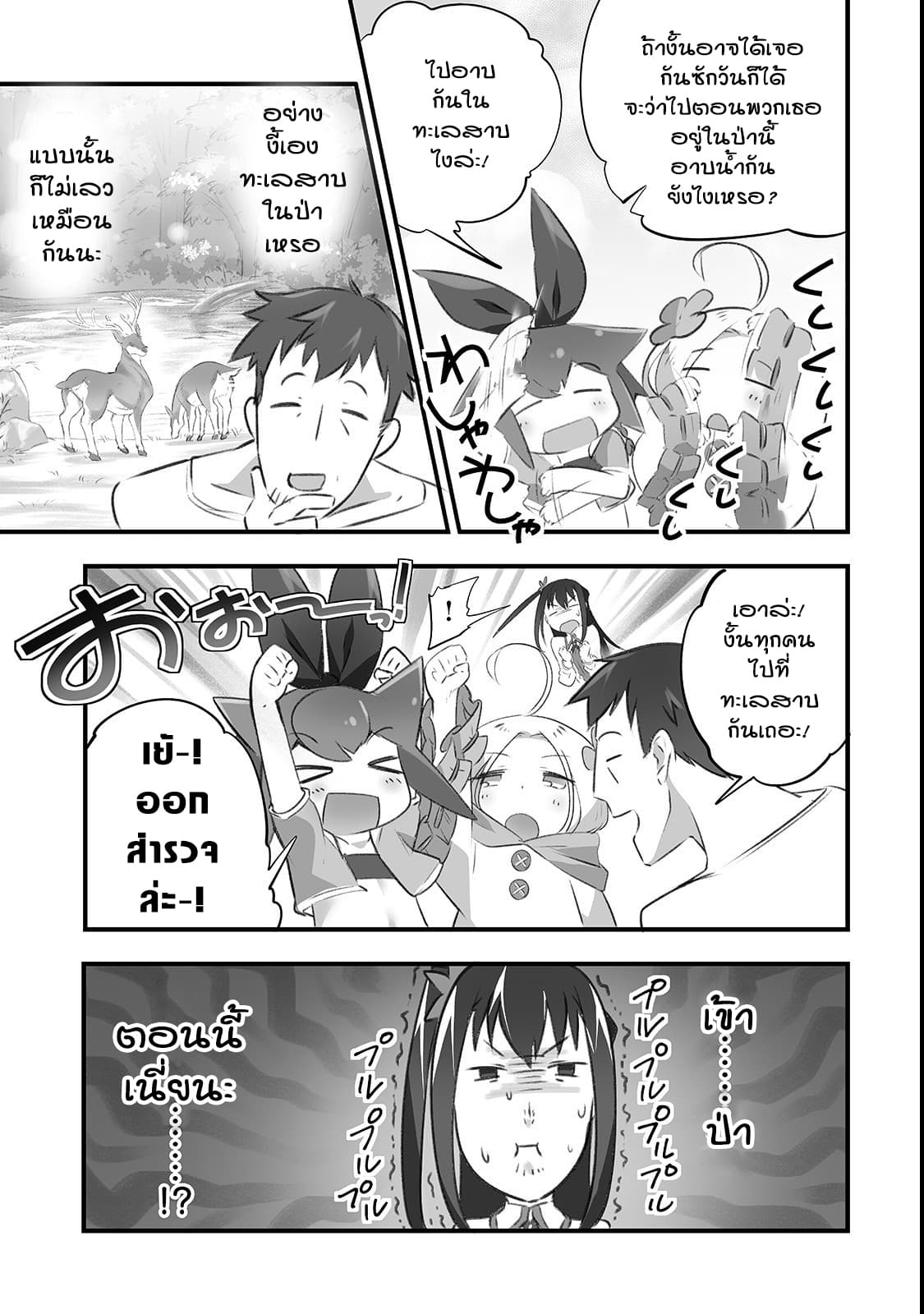 Isekai Hoikuen o Hirakimashita ~ Fusei Skill de Saikyou Loli Seirei-tachi wa Dere Dere desu ~ page 3