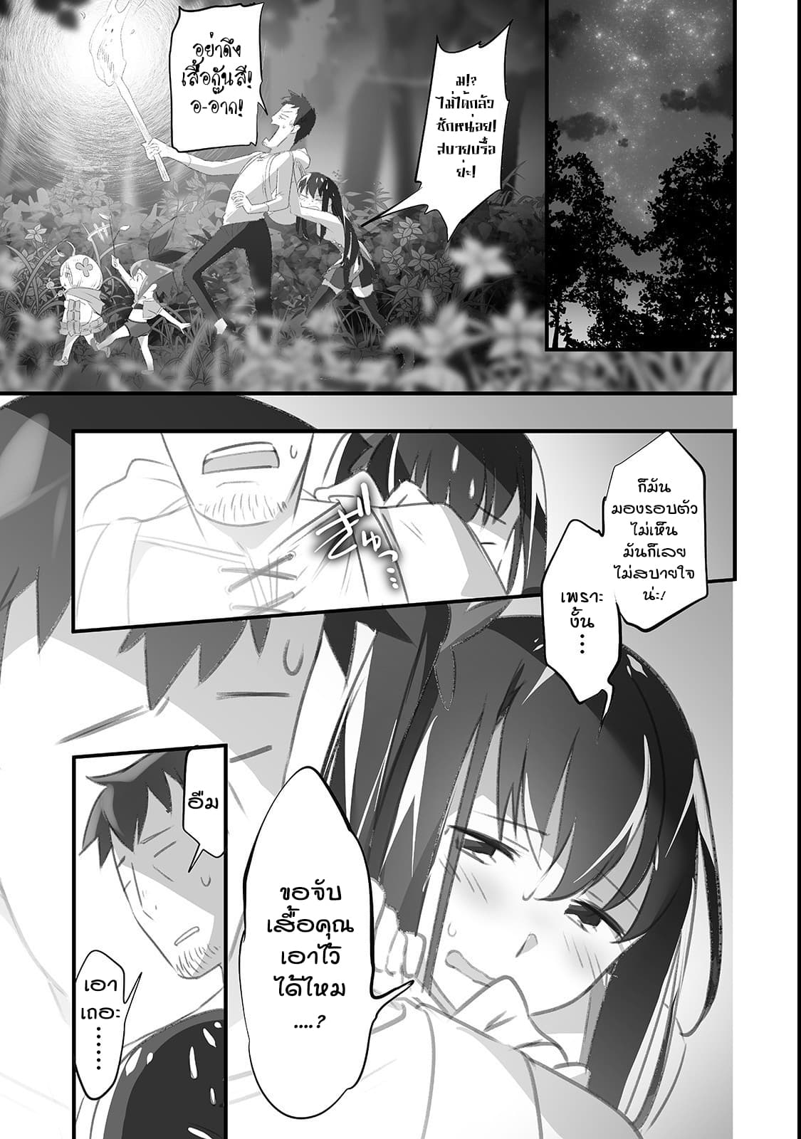 Isekai Hoikuen o Hirakimashita ~ Fusei Skill de Saikyou Loli Seirei-tachi wa Dere Dere desu ~ page 5