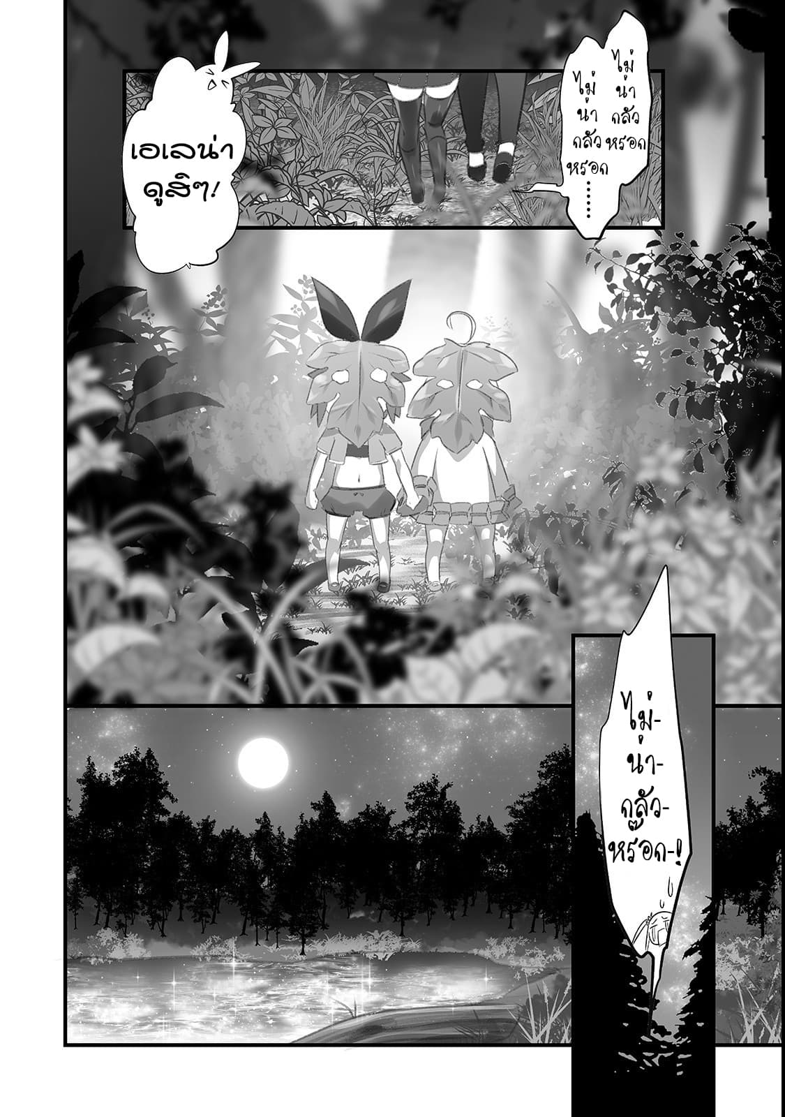 Isekai Hoikuen o Hirakimashita ~ Fusei Skill de Saikyou Loli Seirei-tachi wa Dere Dere desu ~ page 6