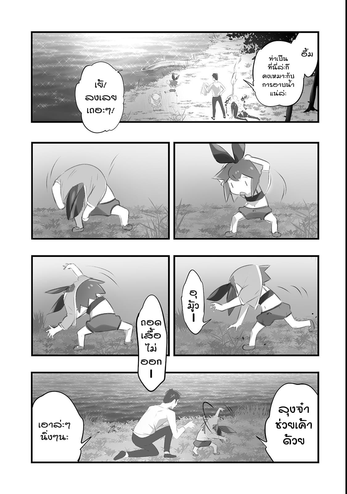Isekai Hoikuen o Hirakimashita ~ Fusei Skill de Saikyou Loli Seirei-tachi wa Dere Dere desu ~ page 7
