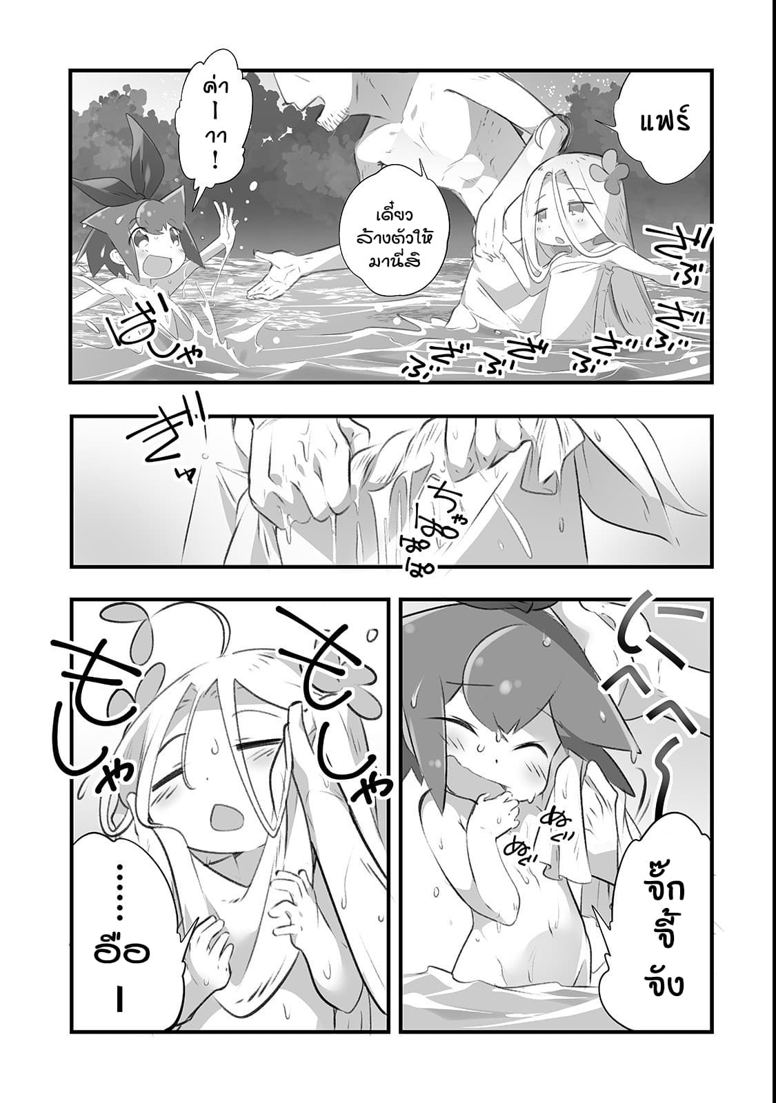 Isekai Hoikuen o Hirakimashita ~ Fusei Skill de Saikyou Loli Seirei-tachi wa Dere Dere desu ~ page 9