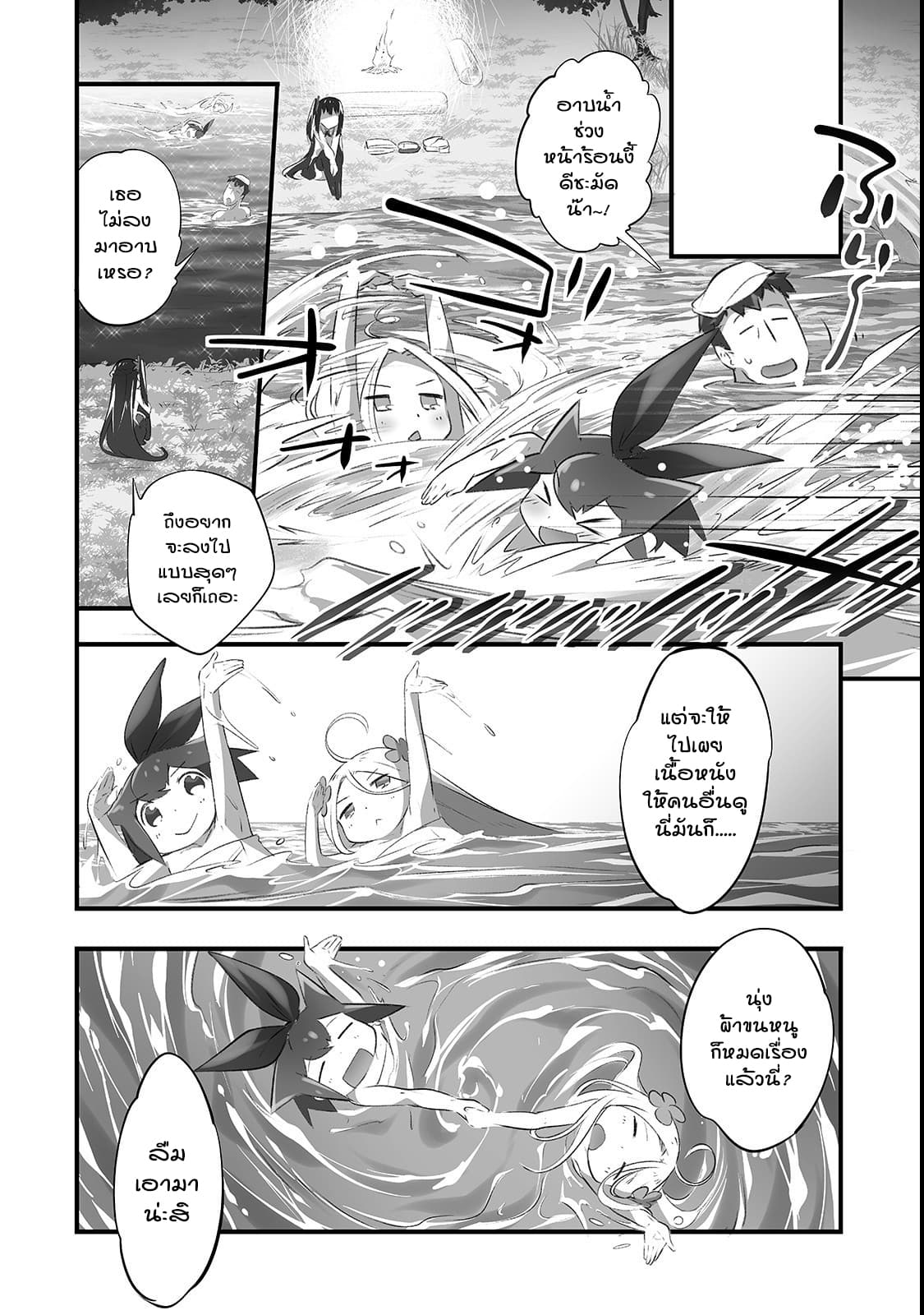 Isekai Hoikuen o Hirakimashita ~ Fusei Skill de Saikyou Loli Seirei-tachi wa Dere Dere desu ~ page 10