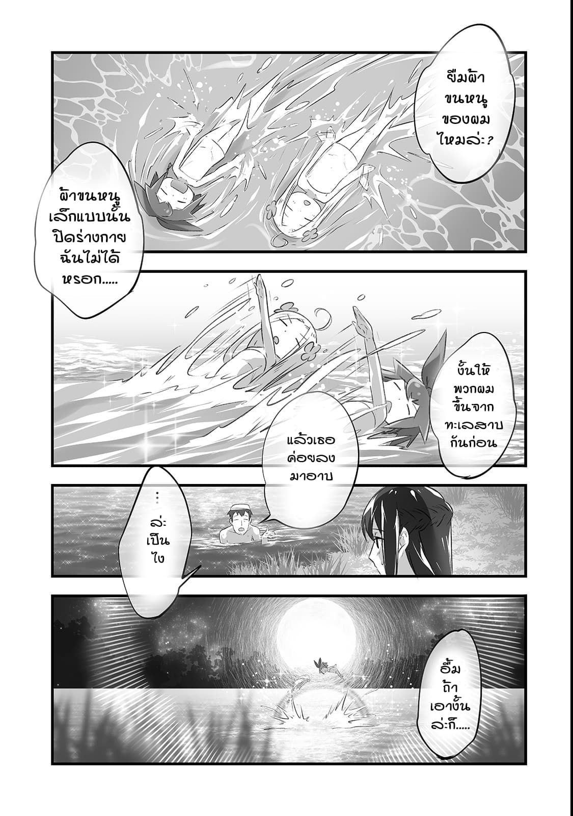 Isekai Hoikuen o Hirakimashita ~ Fusei Skill de Saikyou Loli Seirei-tachi wa Dere Dere desu ~ page 11