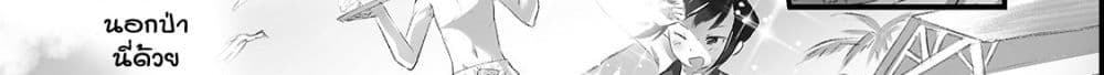 Isekai Hoikuen o Hirakimashita ~ Fusei Skill de Saikyou Loli Seirei-tachi wa Dere Dere desu ~ page 62