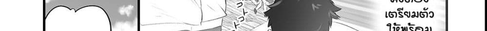 Isekai Hoikuen o Hirakimashita ~ Fusei Skill de Saikyou Loli Seirei-tachi wa Dere Dere desu ~ page 92