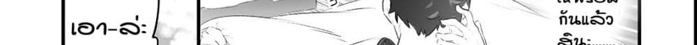 Isekai Hoikuen o Hirakimashita ~ Fusei Skill de Saikyou Loli Seirei-tachi wa Dere Dere desu ~ page 93