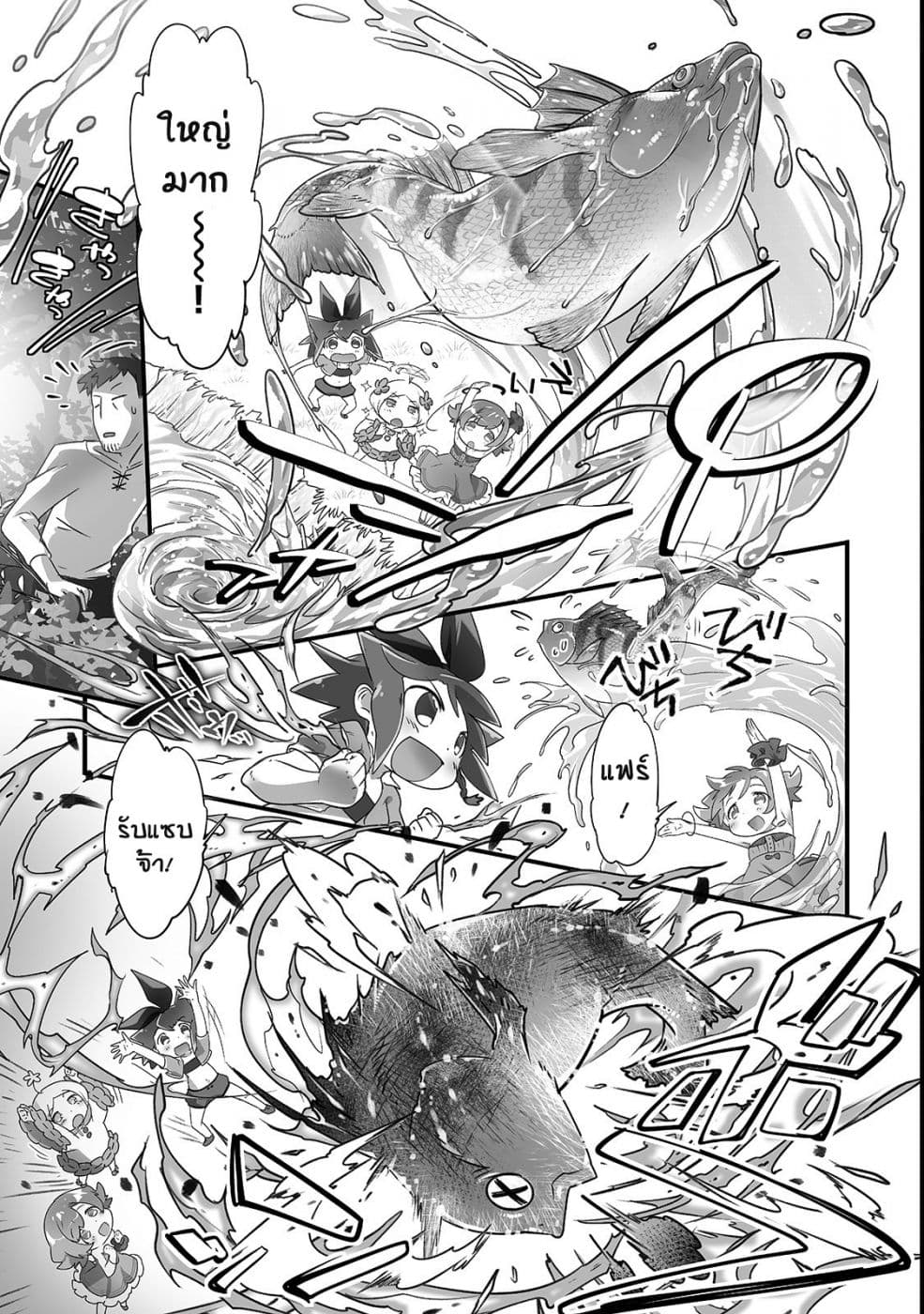 Isekai Hoikuen o Hirakimashita ~ Fusei Skill de Saikyou Loli Seirei-tachi wa Dere Dere desu ~ page 3