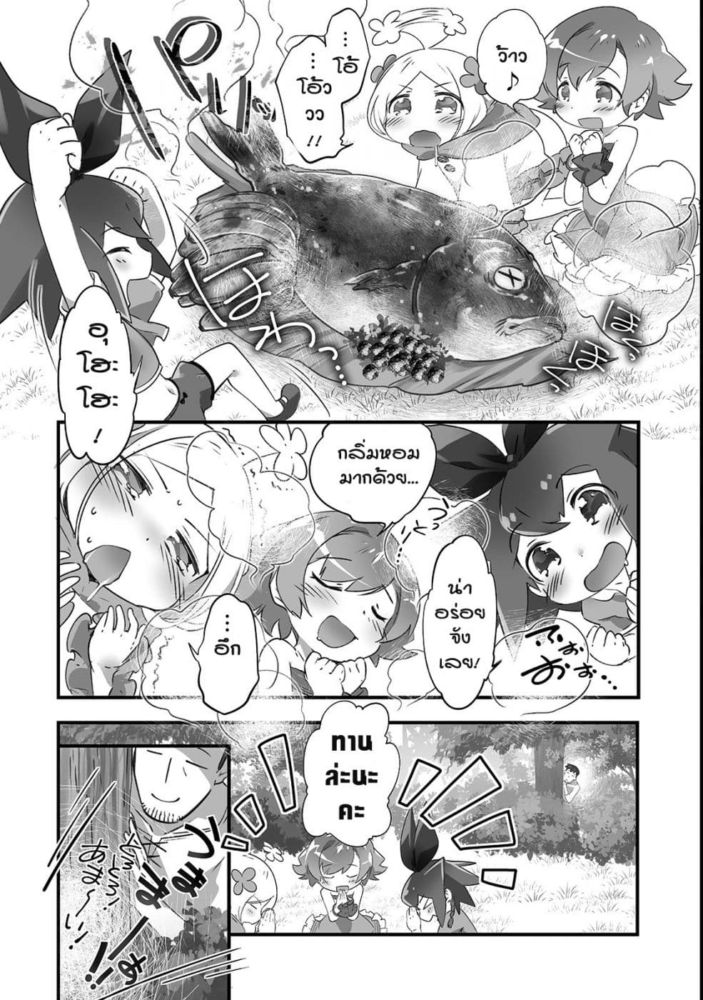 Isekai Hoikuen o Hirakimashita ~ Fusei Skill de Saikyou Loli Seirei-tachi wa Dere Dere desu ~ page 4