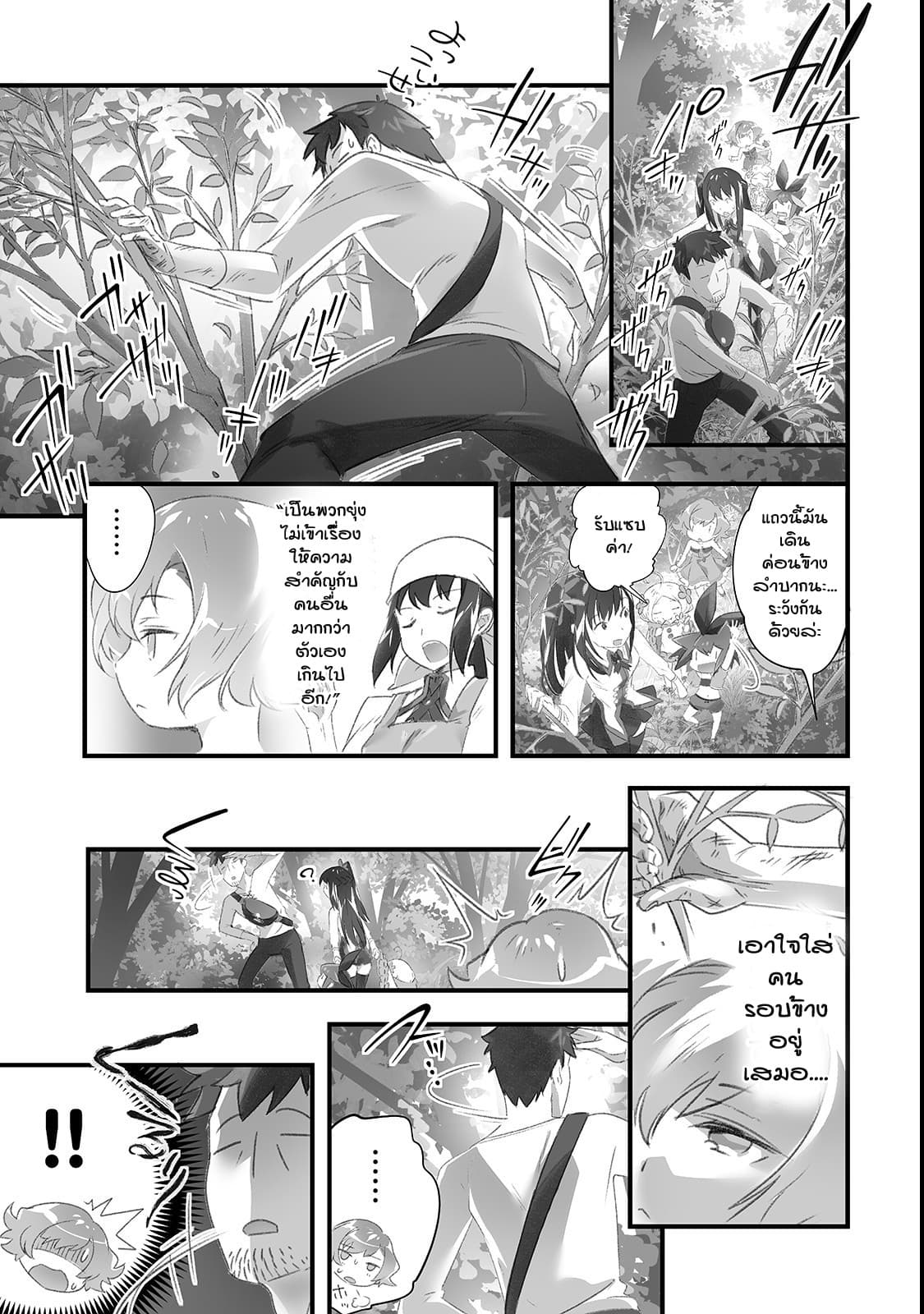 Isekai Hoikuen o Hirakimashita ~ Fusei Skill de Saikyou Loli Seirei-tachi wa Dere Dere desu ~ page 3