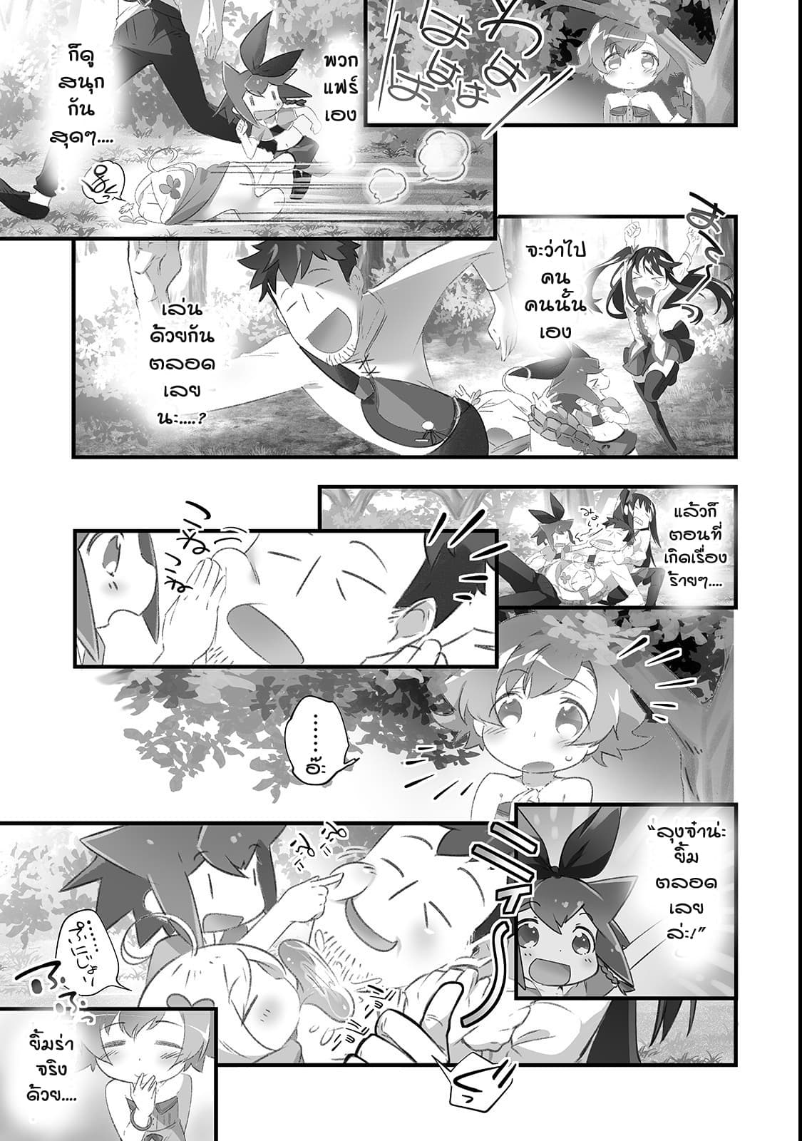 Isekai Hoikuen o Hirakimashita ~ Fusei Skill de Saikyou Loli Seirei-tachi wa Dere Dere desu ~ page 5