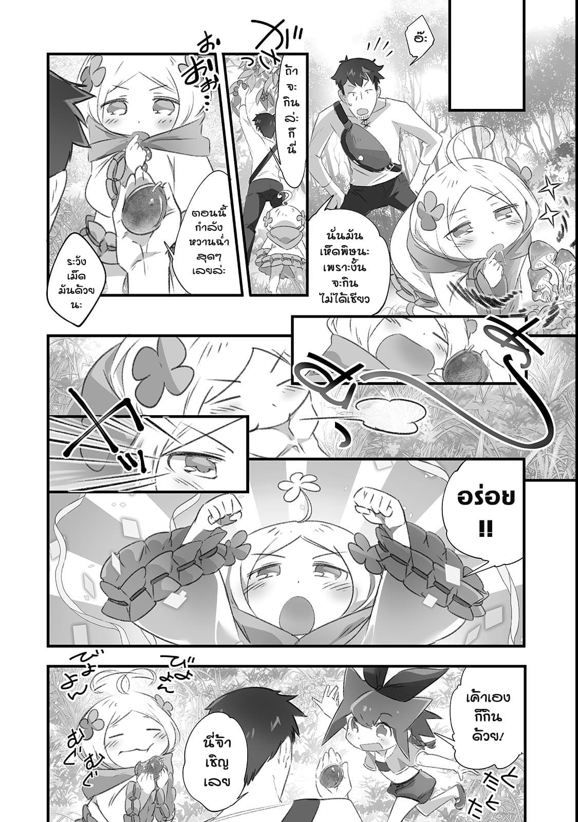 Isekai Hoikuen o Hirakimashita ~ Fusei Skill de Saikyou Loli Seirei-tachi wa Dere Dere desu ~ page 6