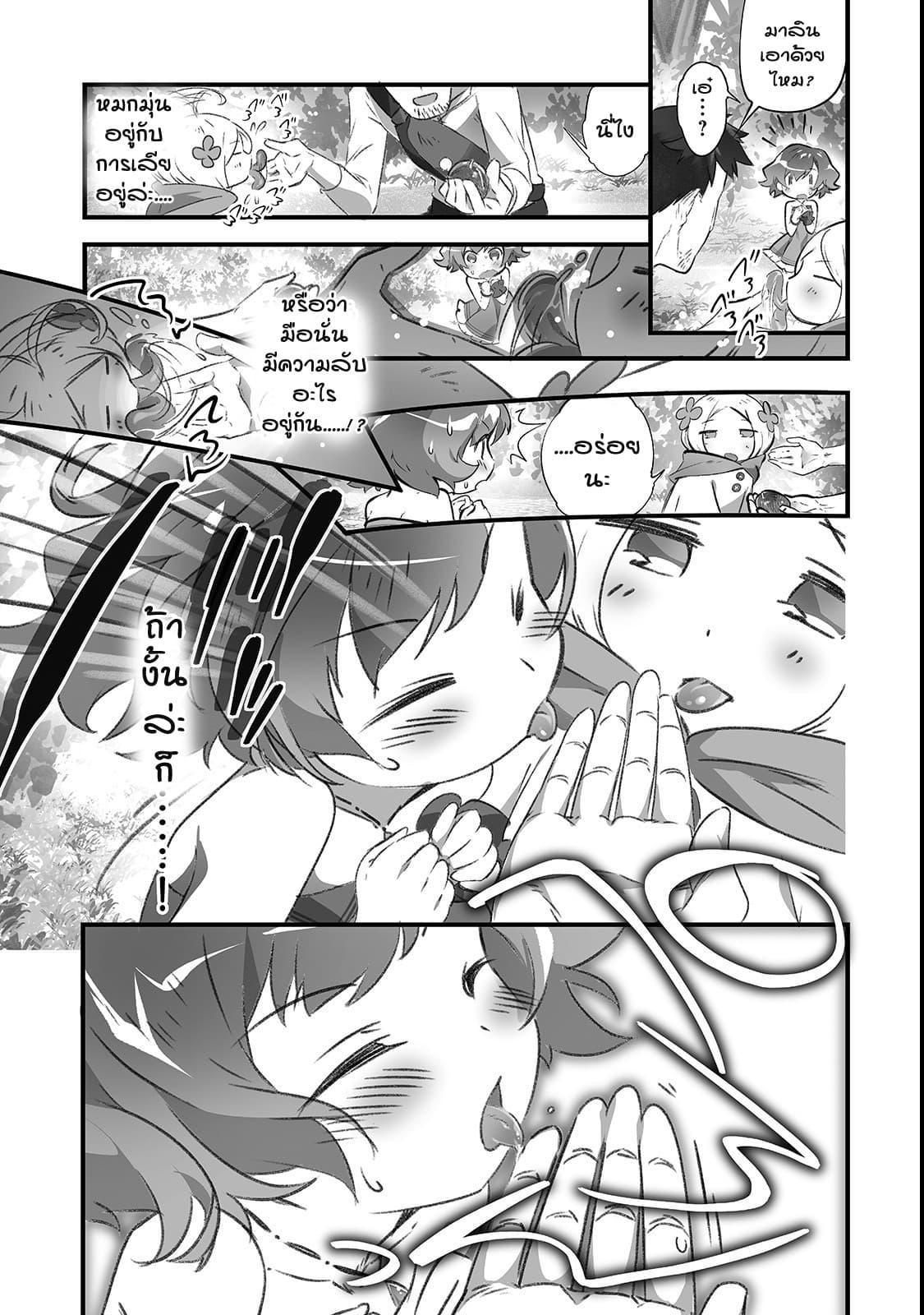 Isekai Hoikuen o Hirakimashita ~ Fusei Skill de Saikyou Loli Seirei-tachi wa Dere Dere desu ~ page 7