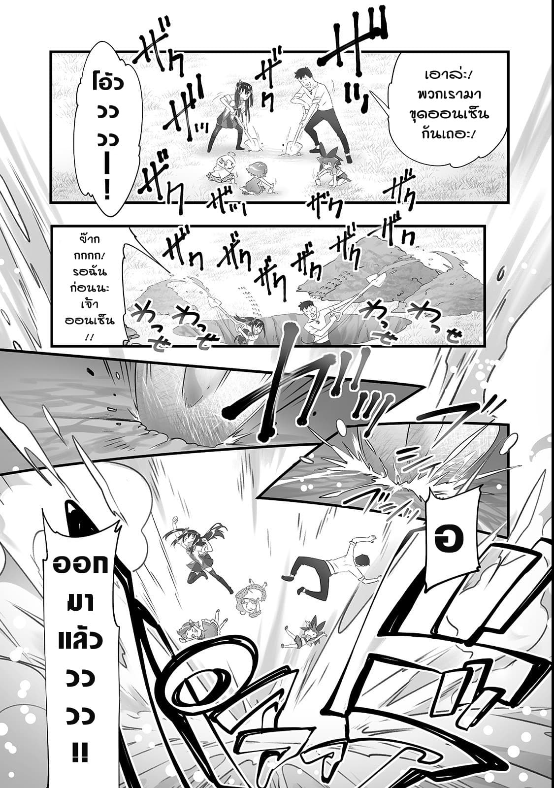 Isekai Hoikuen o Hirakimashita ~ Fusei Skill de Saikyou Loli Seirei-tachi wa Dere Dere desu ~ page 17