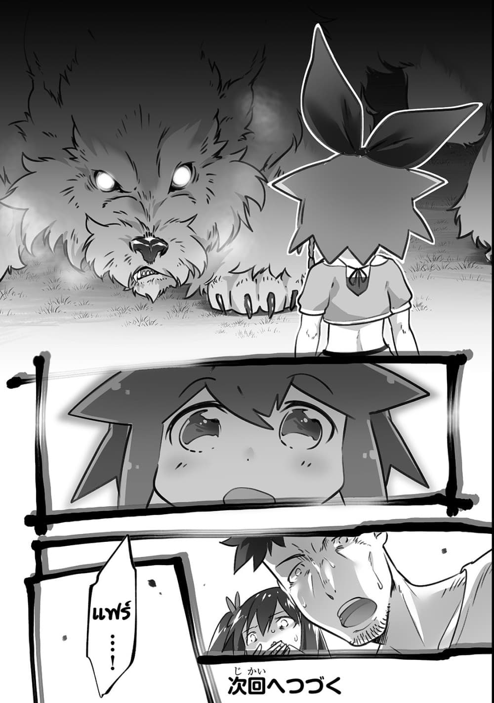 Isekai Hoikuen o Hirakimashita ~ Fusei Skill de Saikyou Loli Seirei-tachi wa Dere Dere desu ~ page 14