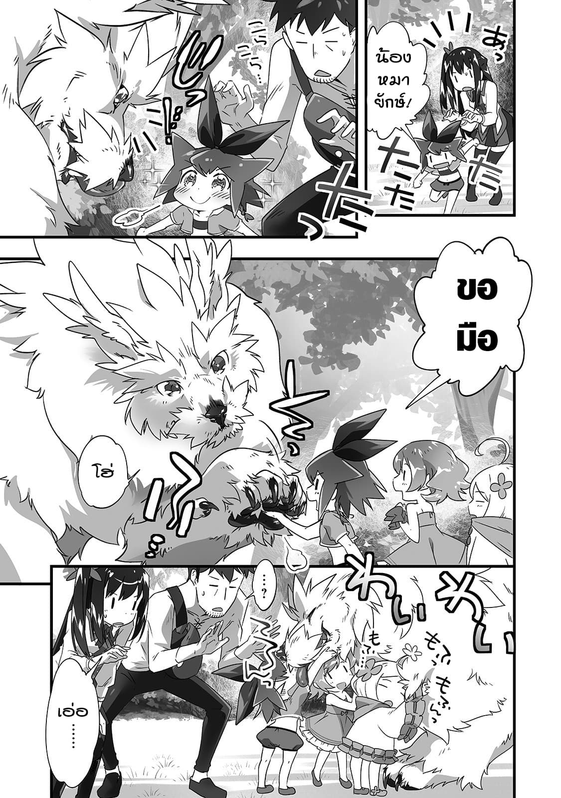 Isekai Hoikuen o Hirakimashita ~ Fusei Skill de Saikyou Loli Seirei-tachi wa Dere Dere desu ~ page 5