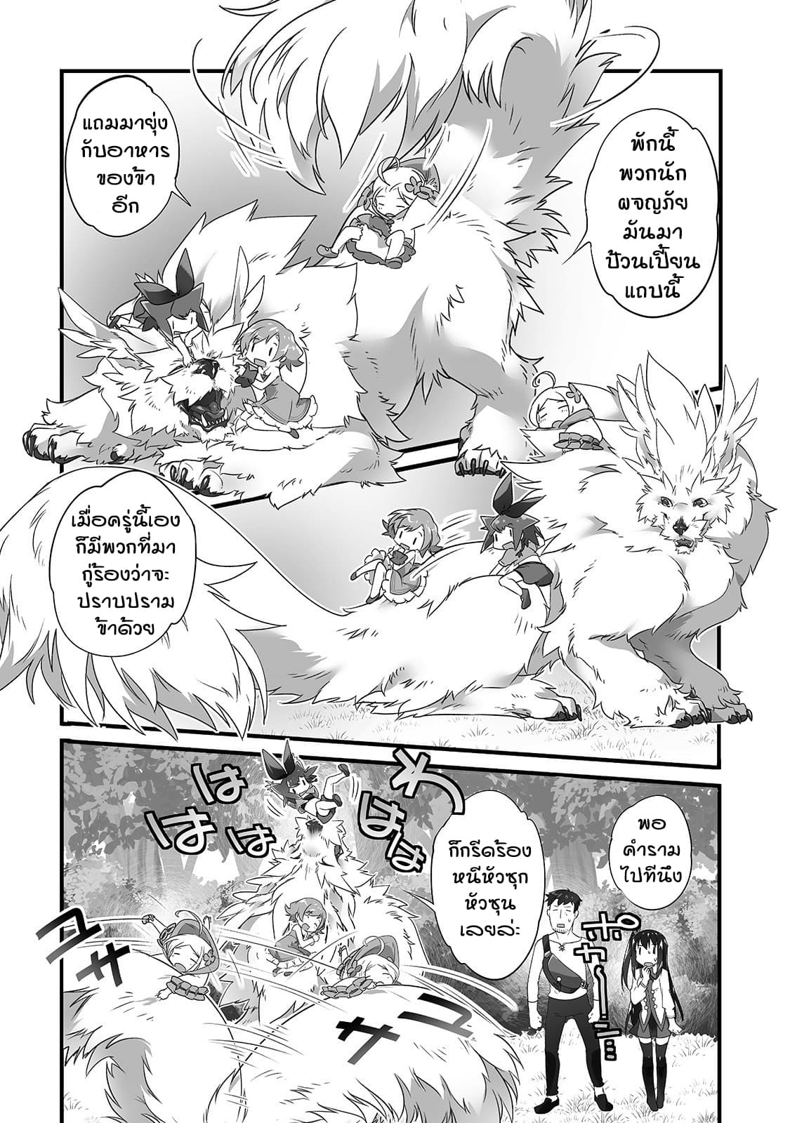 Isekai Hoikuen o Hirakimashita ~ Fusei Skill de Saikyou Loli Seirei-tachi wa Dere Dere desu ~ page 6