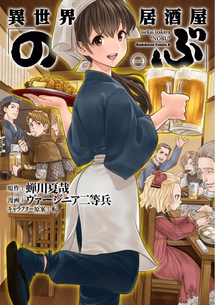 Isekai Izakaya "Nobu" page 1