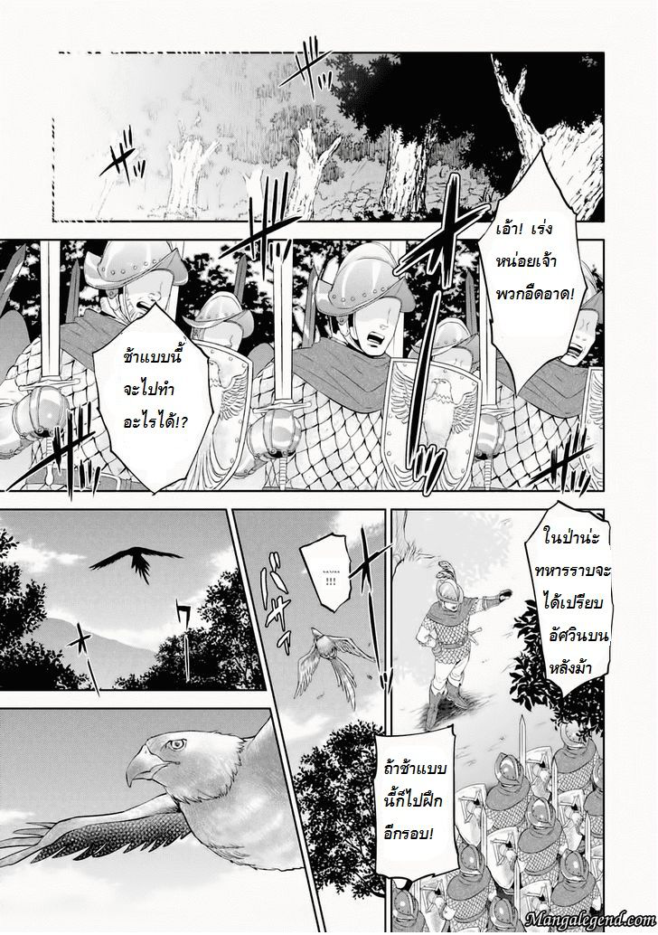 Isekai Izakaya "Nobu" page 5