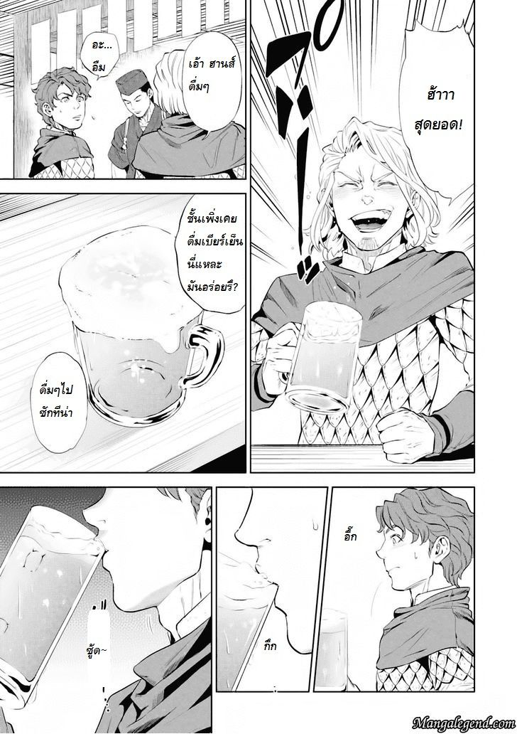 Isekai Izakaya "Nobu" page 16