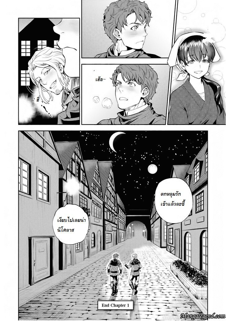 Isekai Izakaya "Nobu" page 31