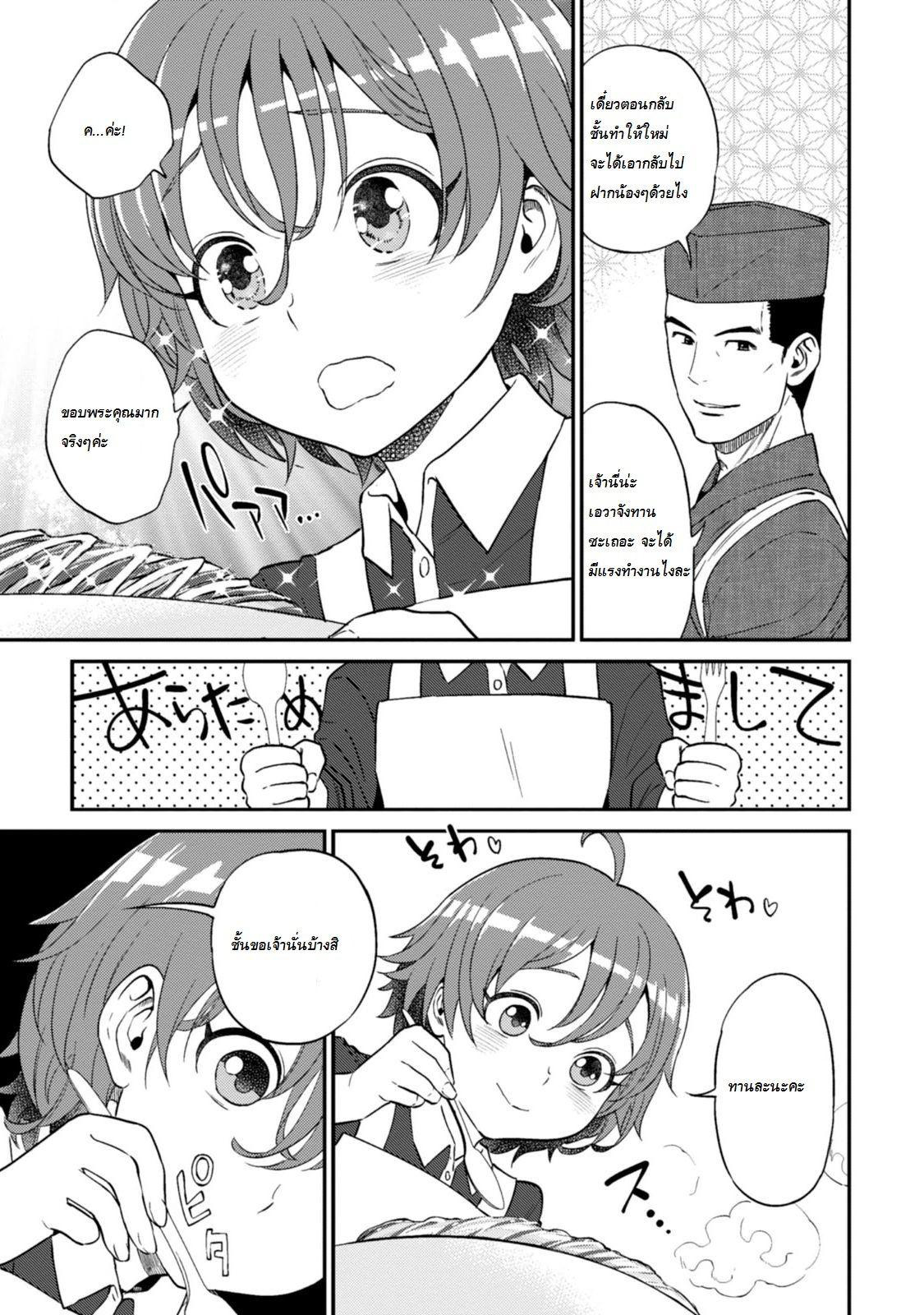 Isekai Izakaya "Nobu" page 21