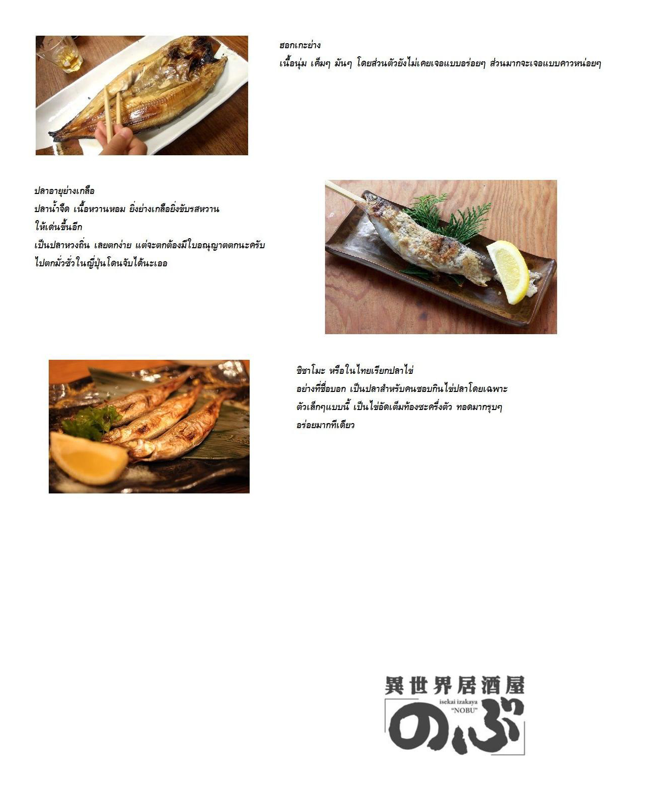 Isekai Izakaya "Nobu" page 26