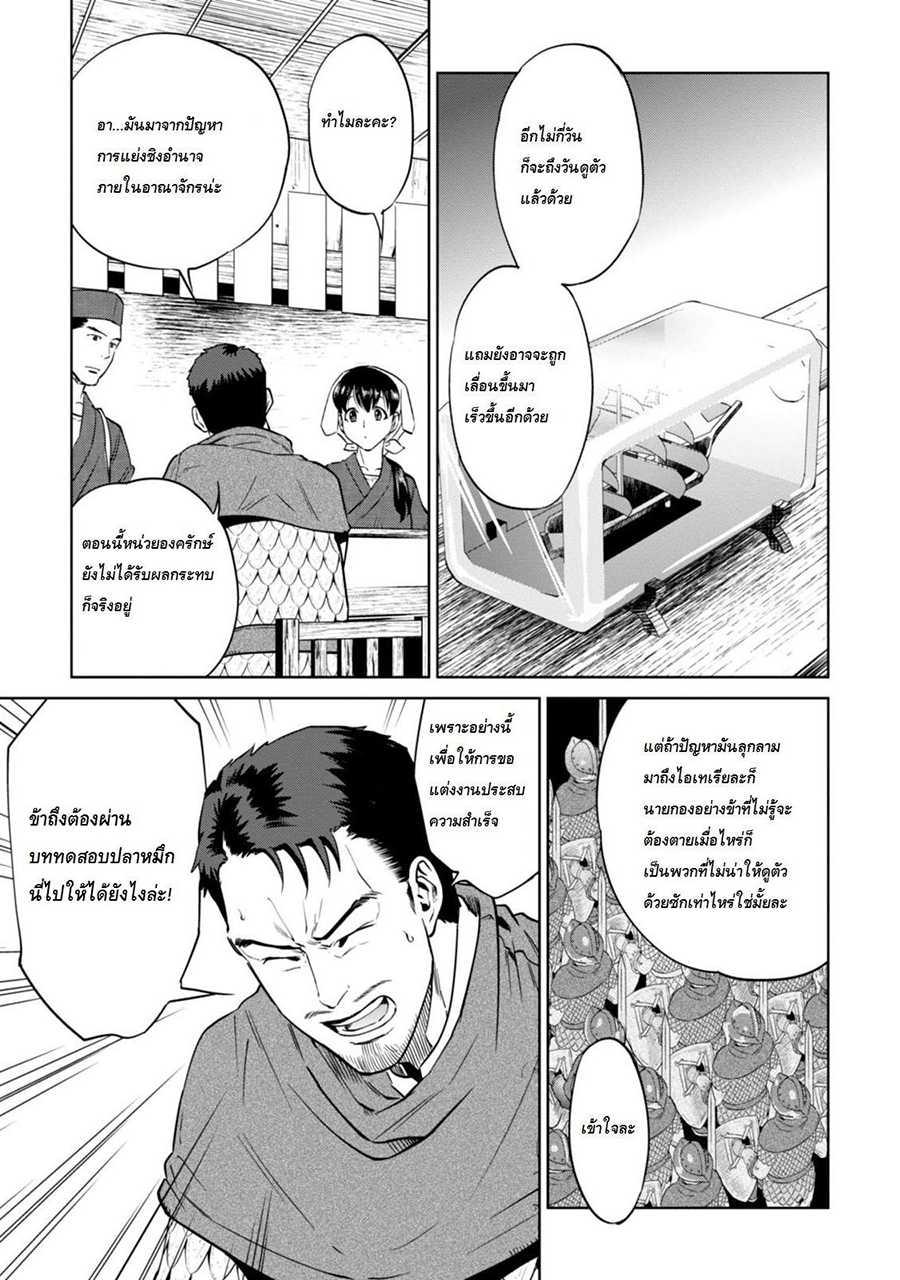 Isekai Izakaya "Nobu" page 5